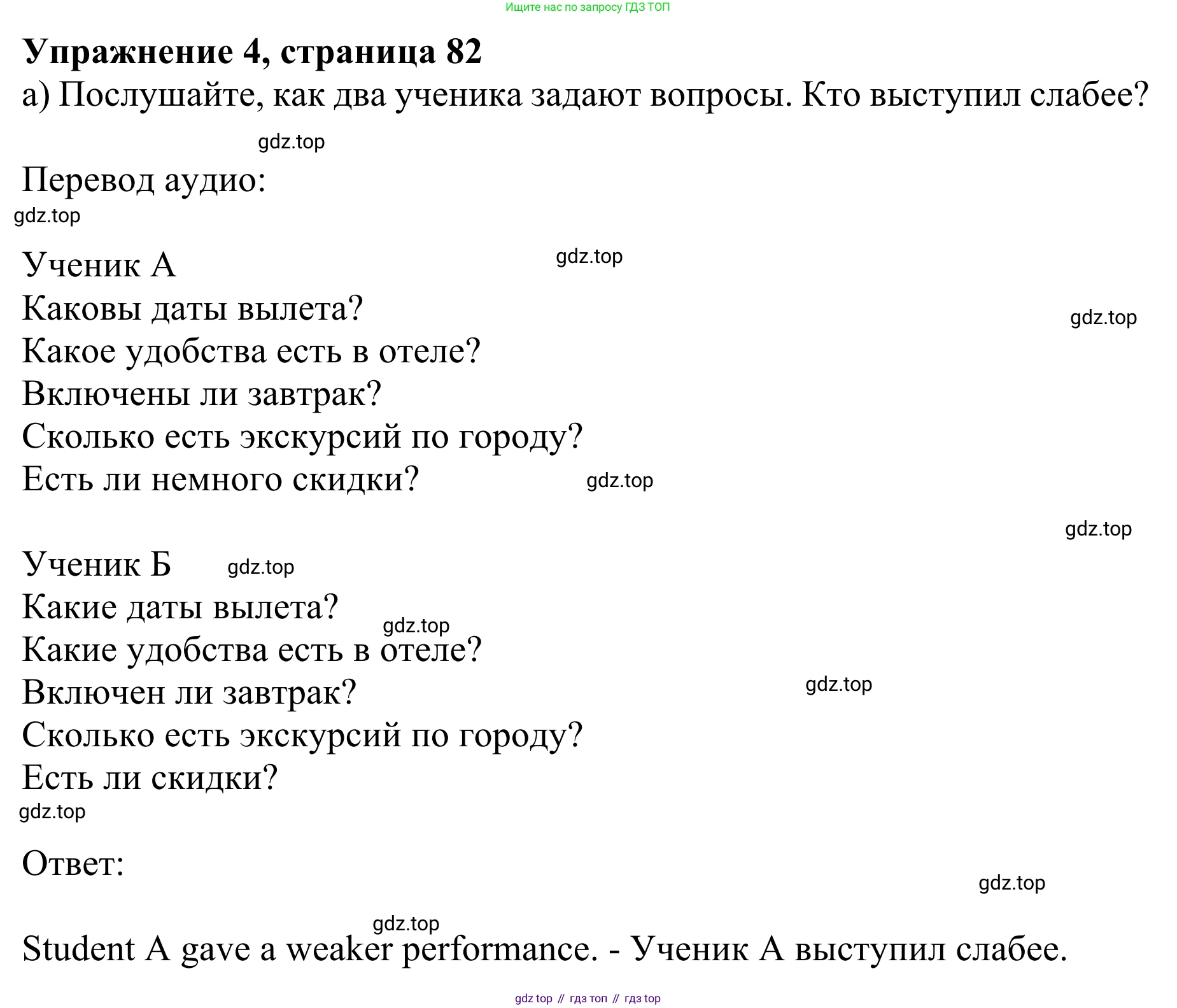 ГДЗ Английский язык (english), 10 класс Учебник (Student's book), авторы: Баранова Ксения Михайловна (Baranova Ksenia), Дули Дженни (Dooley Jenny), Копылова Виктория Викторовна (Kopylova Victoria), Мильруд Радислав Петрович (Millrood Radislav), Эванс Вирджиния (Evans Virginia), издательство Просвещение, Москва, 2019, белого цвета, страница 82, номер 4, Решение 1