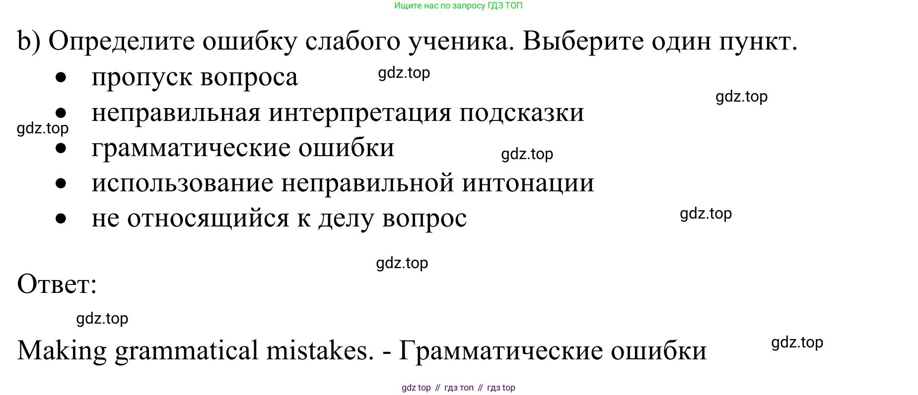 ГДЗ Английский язык (english), 10 класс Учебник (Student's book), авторы: Баранова Ксения Михайловна (Baranova Ksenia), Дули Дженни (Dooley Jenny), Копылова Виктория Викторовна (Kopylova Victoria), Мильруд Радислав Петрович (Millrood Radislav), Эванс Вирджиния (Evans Virginia), издательство Просвещение, Москва, 2019, белого цвета, страница 82, номер 4, Решение 1 (продолжение 2)