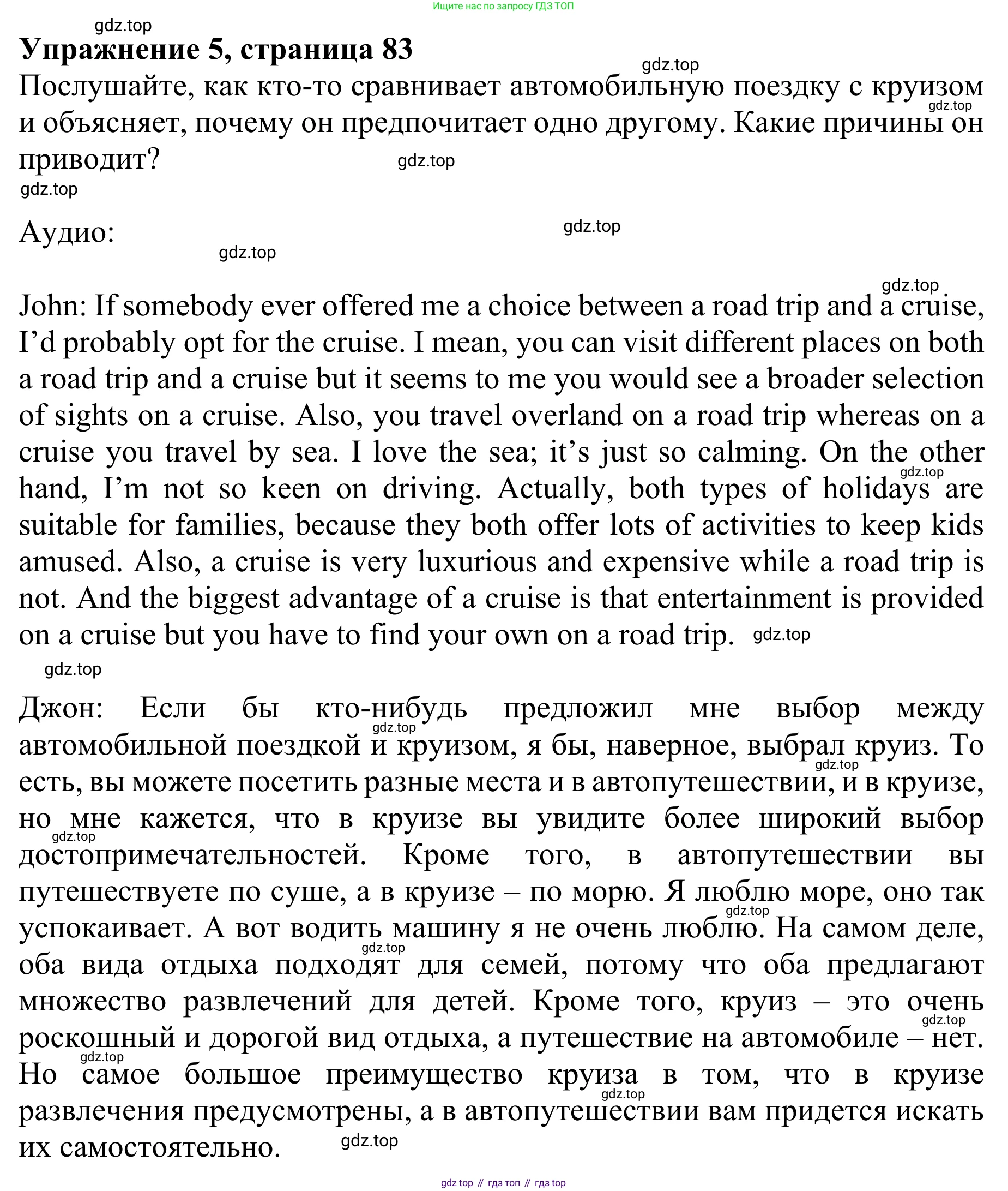 ГДЗ Английский язык (english), 10 класс Учебник (Student's book), авторы: Баранова Ксения Михайловна (Baranova Ksenia), Дули Дженни (Dooley Jenny), Копылова Виктория Викторовна (Kopylova Victoria), Мильруд Радислав Петрович (Millrood Radislav), Эванс Вирджиния (Evans Virginia), издательство Просвещение, Москва, 2019, белого цвета, страница 83, номер 5, Решение 1