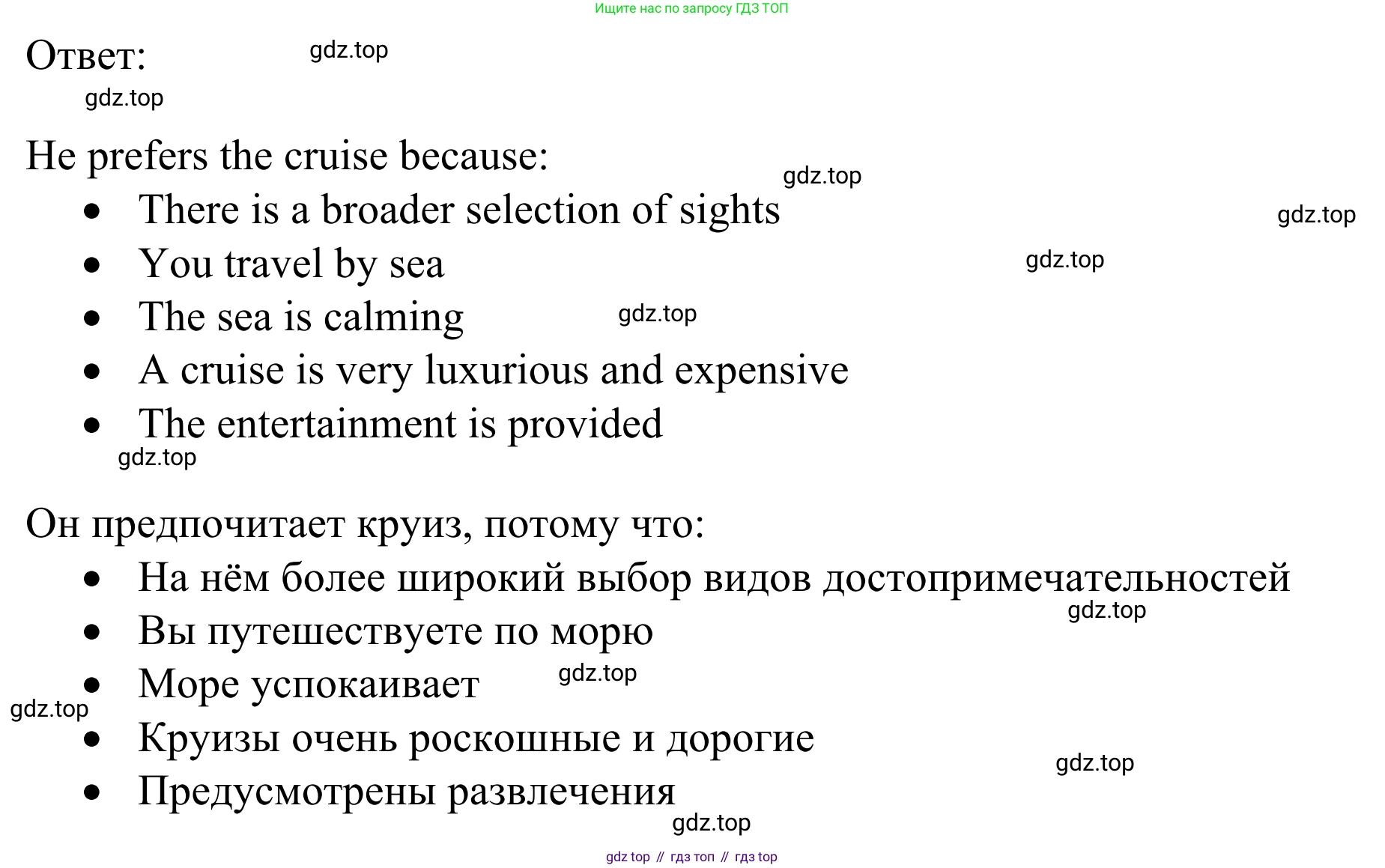 ГДЗ Английский язык (english), 10 класс Учебник (Student's book), авторы: Баранова Ксения Михайловна (Baranova Ksenia), Дули Дженни (Dooley Jenny), Копылова Виктория Викторовна (Kopylova Victoria), Мильруд Радислав Петрович (Millrood Radislav), Эванс Вирджиния (Evans Virginia), издательство Просвещение, Москва, 2019, белого цвета, страница 83, номер 5, Решение 1 (продолжение 2)