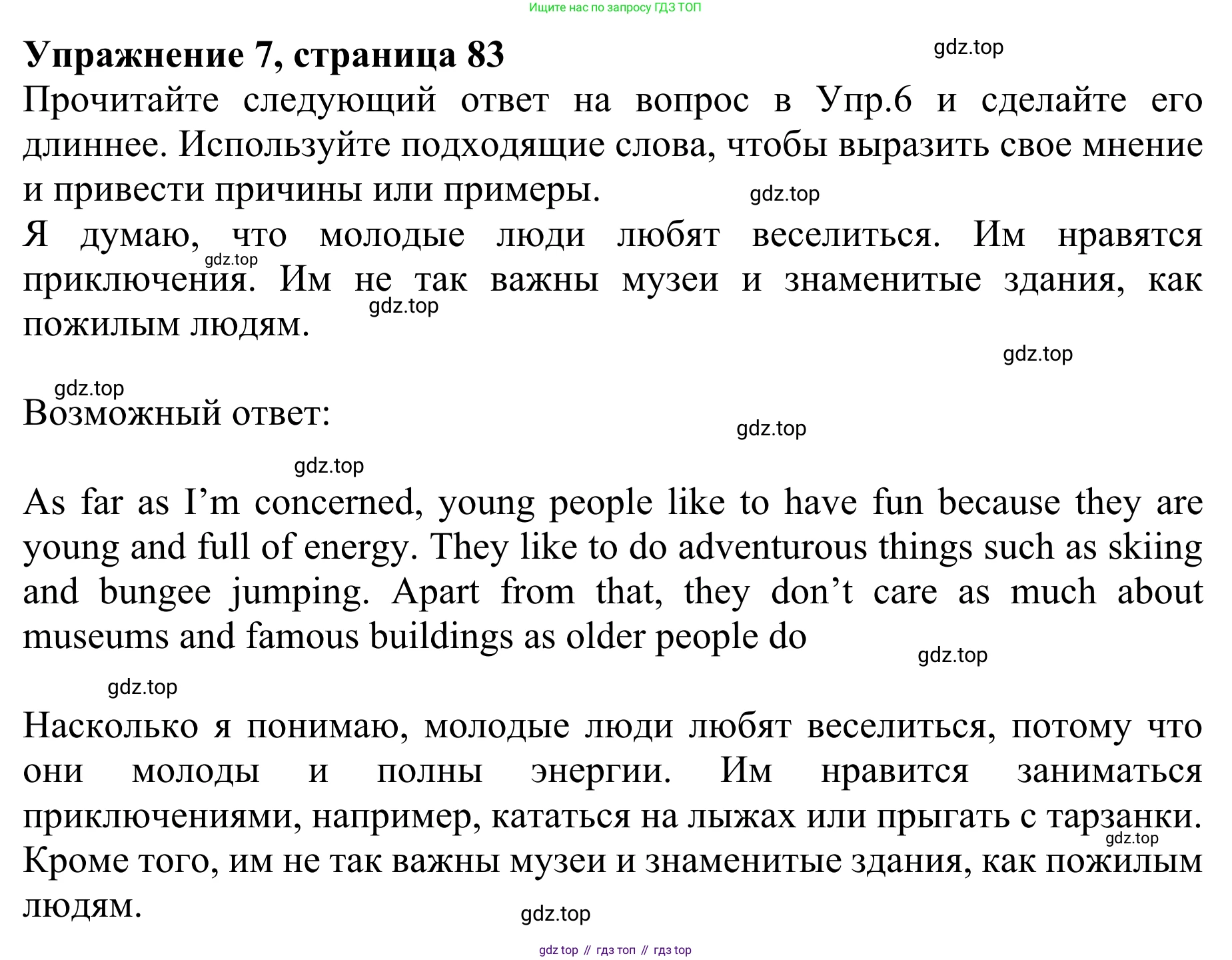 ГДЗ Английский язык (english), 10 класс Учебник (Student's book), авторы: Баранова Ксения Михайловна (Baranova Ksenia), Дули Дженни (Dooley Jenny), Копылова Виктория Викторовна (Kopylova Victoria), Мильруд Радислав Петрович (Millrood Radislav), Эванс Вирджиния (Evans Virginia), издательство Просвещение, Москва, 2019, белого цвета, страница 83, номер 7, Решение 1