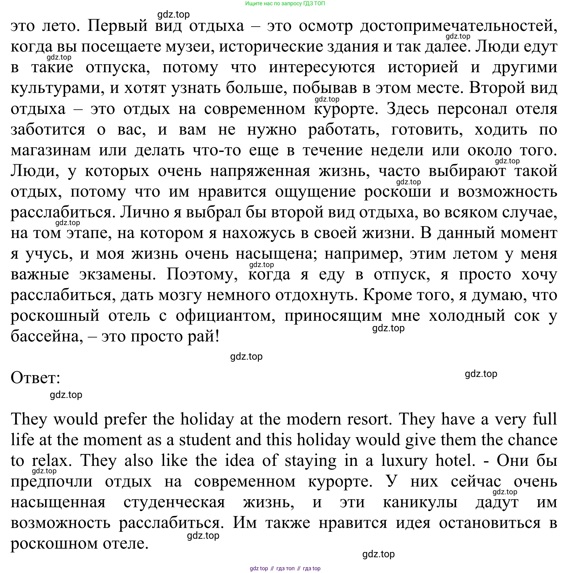 ГДЗ Английский язык (english), 10 класс Учебник (Student's book), авторы: Баранова Ксения Михайловна (Baranova Ksenia), Дули Дженни (Dooley Jenny), Копылова Виктория Викторовна (Kopylova Victoria), Мильруд Радислав Петрович (Millrood Radislav), Эванс Вирджиния (Evans Virginia), издательство Просвещение, Москва, 2019, белого цвета, страница 83, номер 8, Решение 1 (продолжение 3)