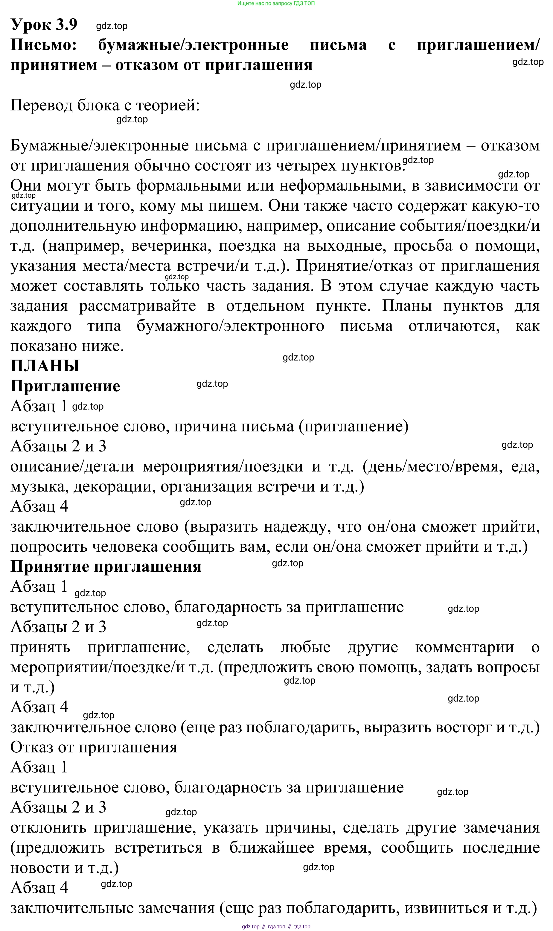 ГДЗ Английский язык (english), 10 класс Учебник (Student's book), авторы: Баранова Ксения Михайловна (Baranova Ksenia), Дули Дженни (Dooley Jenny), Копылова Виктория Викторовна (Kopylova Victoria), Мильруд Радислав Петрович (Millrood Radislav), Эванс Вирджиния (Evans Virginia), издательство Просвещение, Москва, 2019, белого цвета, страница 84, Решение 1