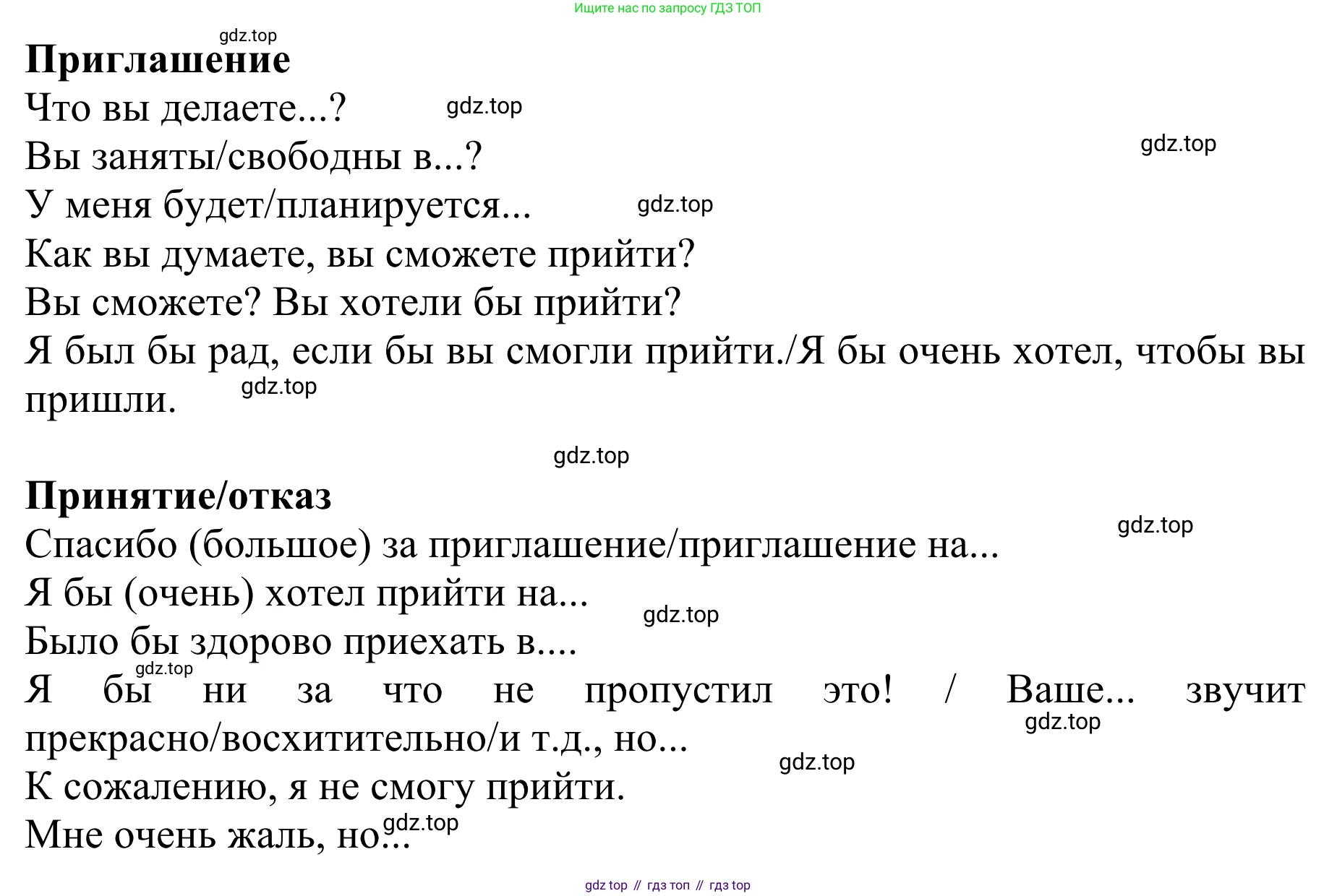ГДЗ Английский язык (english), 10 класс Учебник (Student's book), авторы: Баранова Ксения Михайловна (Baranova Ksenia), Дули Дженни (Dooley Jenny), Копылова Виктория Викторовна (Kopylova Victoria), Мильруд Радислав Петрович (Millrood Radislav), Эванс Вирджиния (Evans Virginia), издательство Просвещение, Москва, 2019, белого цвета, страница 84, Решение 1 (продолжение 2)