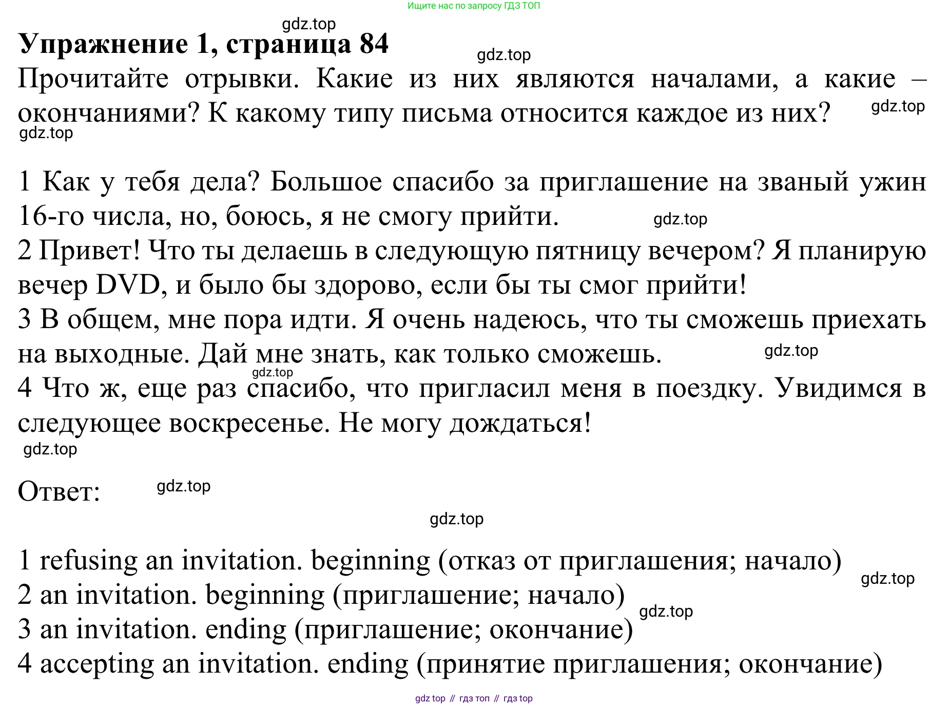 ГДЗ Английский язык (english), 10 класс Учебник (Student's book), авторы: Баранова Ксения Михайловна (Baranova Ksenia), Дули Дженни (Dooley Jenny), Копылова Виктория Викторовна (Kopylova Victoria), Мильруд Радислав Петрович (Millrood Radislav), Эванс Вирджиния (Evans Virginia), издательство Просвещение, Москва, 2019, белого цвета, страница 84, номер 1, Решение 1