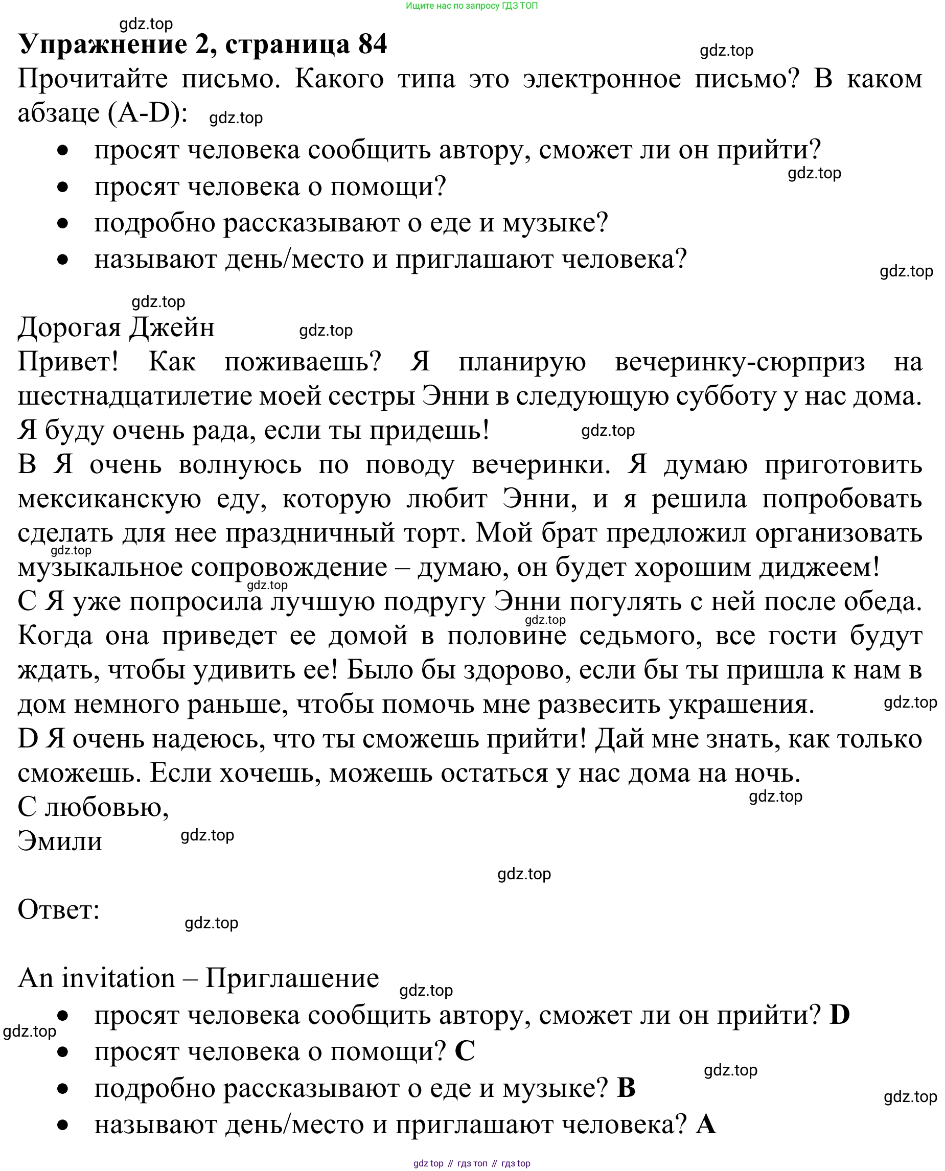 ГДЗ Английский язык (english), 10 класс Учебник (Student's book), авторы: Баранова Ксения Михайловна (Baranova Ksenia), Дули Дженни (Dooley Jenny), Копылова Виктория Викторовна (Kopylova Victoria), Мильруд Радислав Петрович (Millrood Radislav), Эванс Вирджиния (Evans Virginia), издательство Просвещение, Москва, 2019, белого цвета, страница 84, номер 2, Решение 1