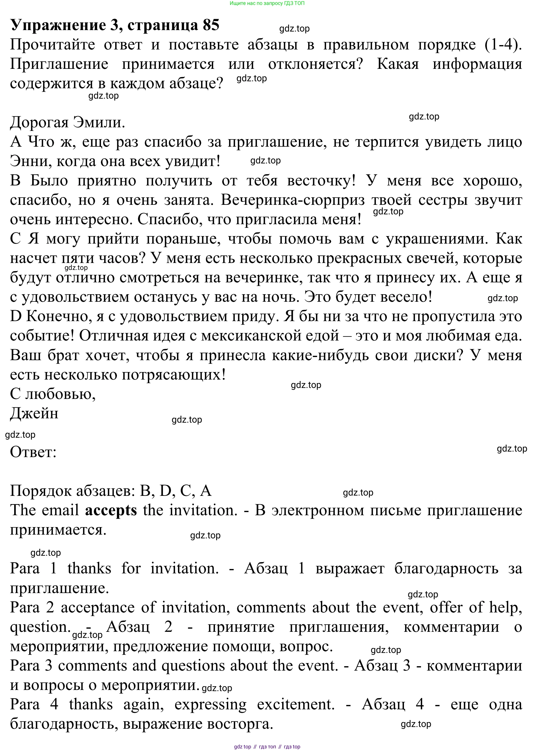 ГДЗ Английский язык (english), 10 класс Учебник (Student's book), авторы: Баранова Ксения Михайловна (Baranova Ksenia), Дули Дженни (Dooley Jenny), Копылова Виктория Викторовна (Kopylova Victoria), Мильруд Радислав Петрович (Millrood Radislav), Эванс Вирджиния (Evans Virginia), издательство Просвещение, Москва, 2019, белого цвета, страница 85, номер 3, Решение 1