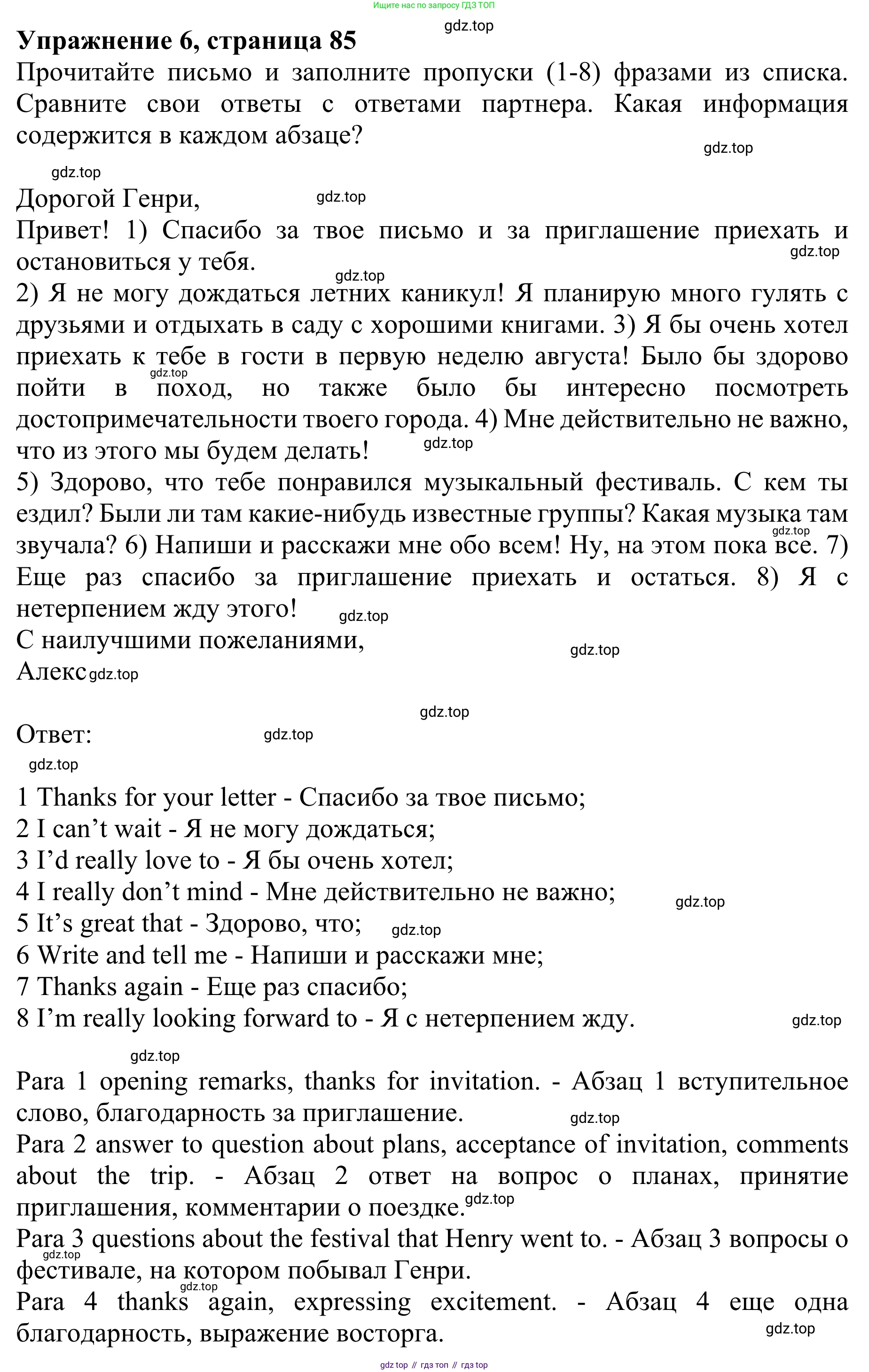ГДЗ Английский язык (english), 10 класс Учебник (Student's book), авторы: Баранова Ксения Михайловна (Baranova Ksenia), Дули Дженни (Dooley Jenny), Копылова Виктория Викторовна (Kopylova Victoria), Мильруд Радислав Петрович (Millrood Radislav), Эванс Вирджиния (Evans Virginia), издательство Просвещение, Москва, 2019, белого цвета, страница 85, номер 6, Решение 1