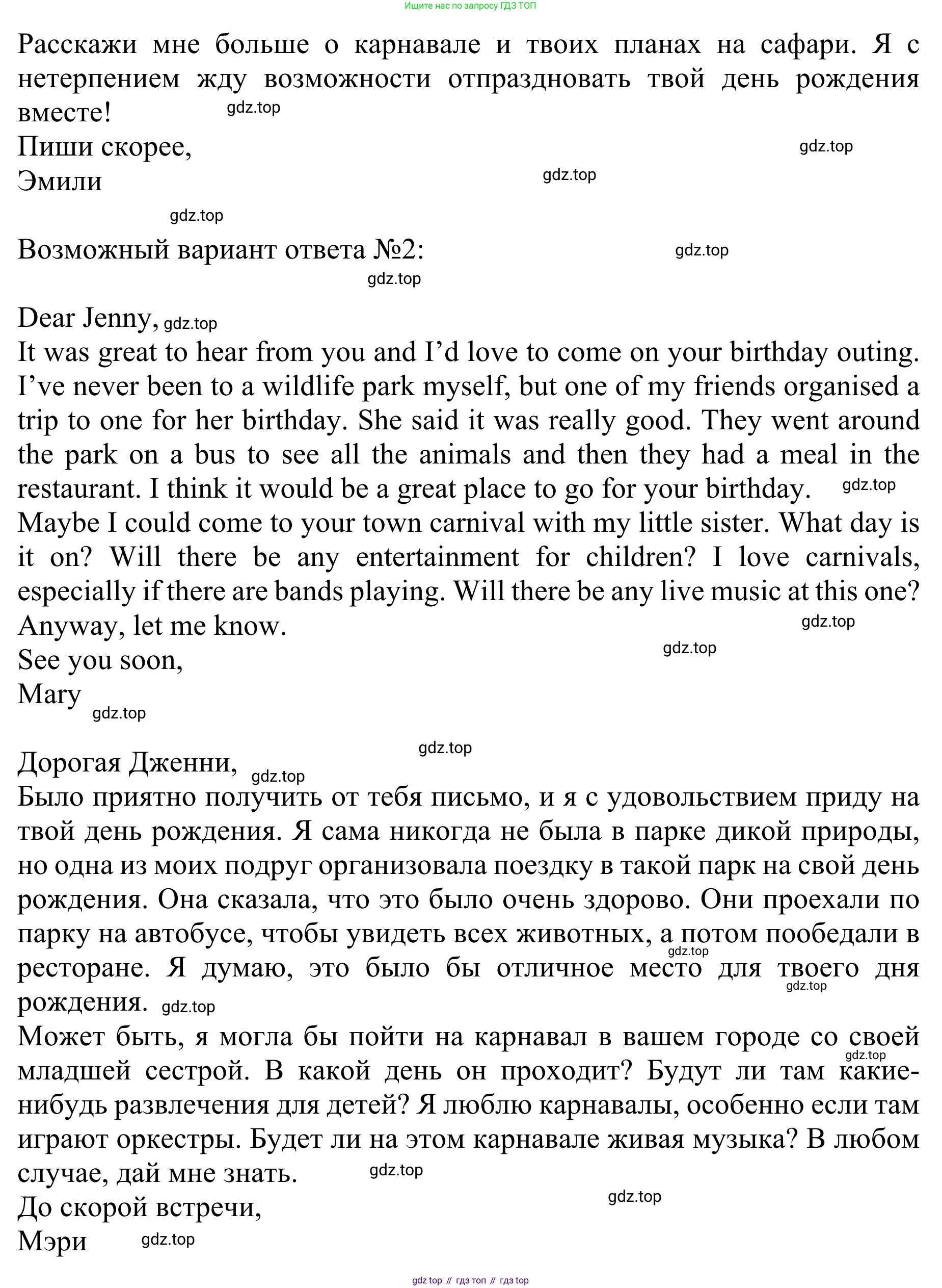 ГДЗ Английский язык (english), 10 класс Учебник (Student's book), авторы: Баранова Ксения Михайловна (Baranova Ksenia), Дули Дженни (Dooley Jenny), Копылова Виктория Викторовна (Kopylova Victoria), Мильруд Радислав Петрович (Millrood Radislav), Эванс Вирджиния (Evans Virginia), издательство Просвещение, Москва, 2019, белого цвета, страница 85, номер 7, Решение 1 (продолжение 2)