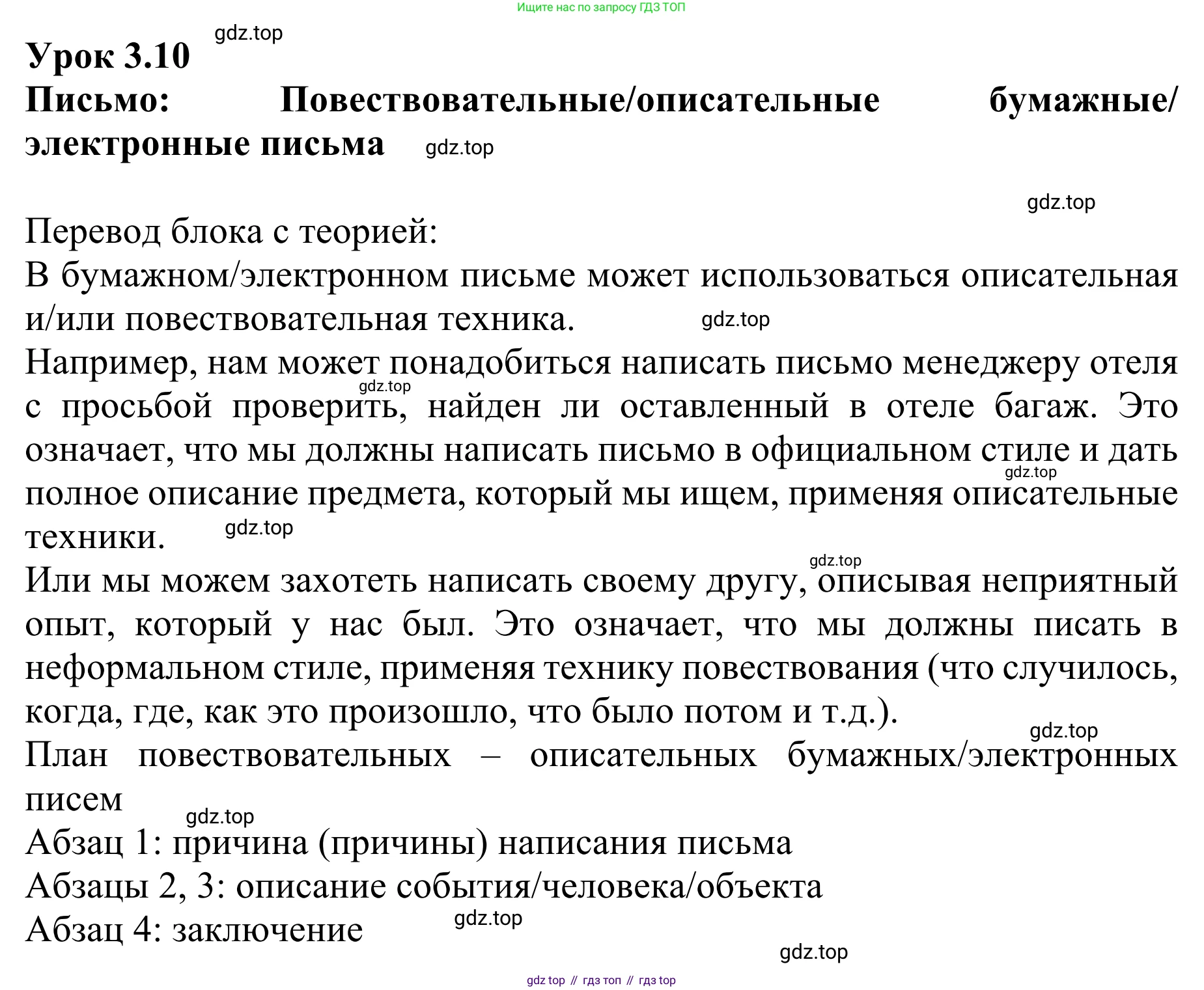 ГДЗ Английский язык (english), 10 класс Учебник (Student's book), авторы: Баранова Ксения Михайловна (Baranova Ksenia), Дули Дженни (Dooley Jenny), Копылова Виктория Викторовна (Kopylova Victoria), Мильруд Радислав Петрович (Millrood Radislav), Эванс Вирджиния (Evans Virginia), издательство Просвещение, Москва, 2019, белого цвета, страница 86, Решение 1