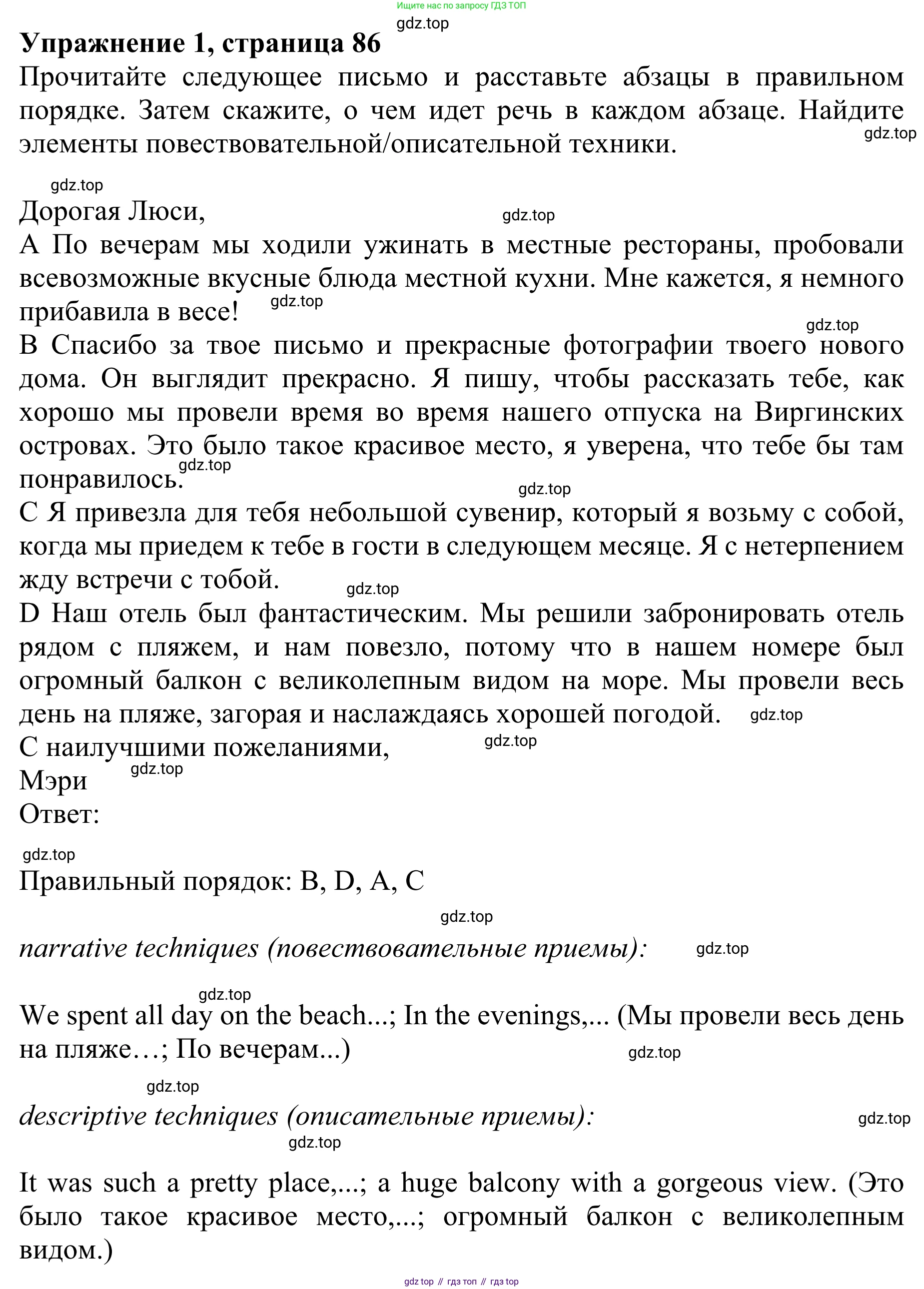 ГДЗ Английский язык (english), 10 класс Учебник (Student's book), авторы: Баранова Ксения Михайловна (Baranova Ksenia), Дули Дженни (Dooley Jenny), Копылова Виктория Викторовна (Kopylova Victoria), Мильруд Радислав Петрович (Millrood Radislav), Эванс Вирджиния (Evans Virginia), издательство Просвещение, Москва, 2019, белого цвета, страница 86, номер 1, Решение 1
