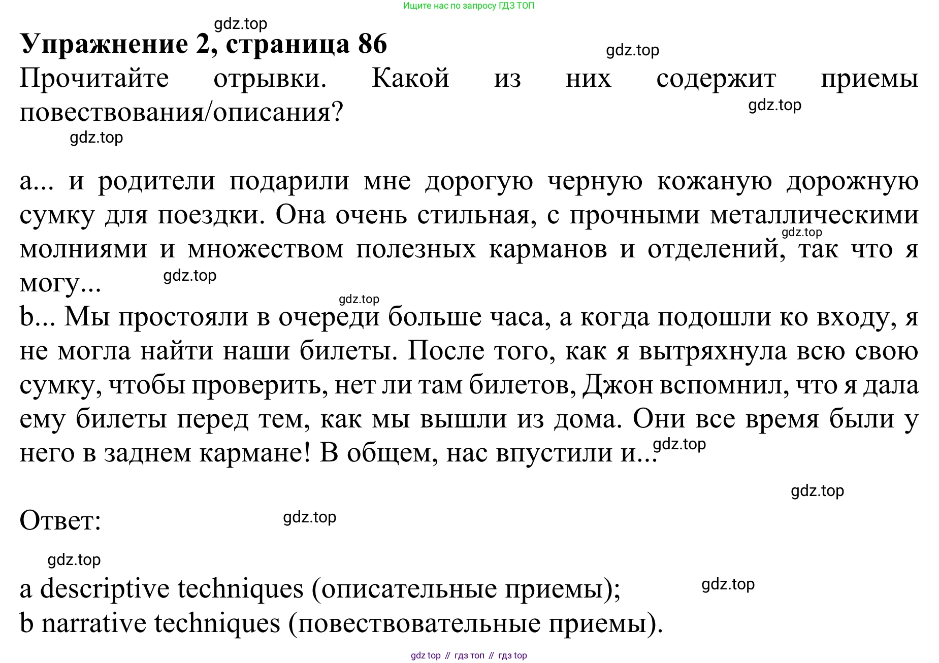 ГДЗ Английский язык (english), 10 класс Учебник (Student's book), авторы: Баранова Ксения Михайловна (Baranova Ksenia), Дули Дженни (Dooley Jenny), Копылова Виктория Викторовна (Kopylova Victoria), Мильруд Радислав Петрович (Millrood Radislav), Эванс Вирджиния (Evans Virginia), издательство Просвещение, Москва, 2019, белого цвета, страница 86, номер 2, Решение 1