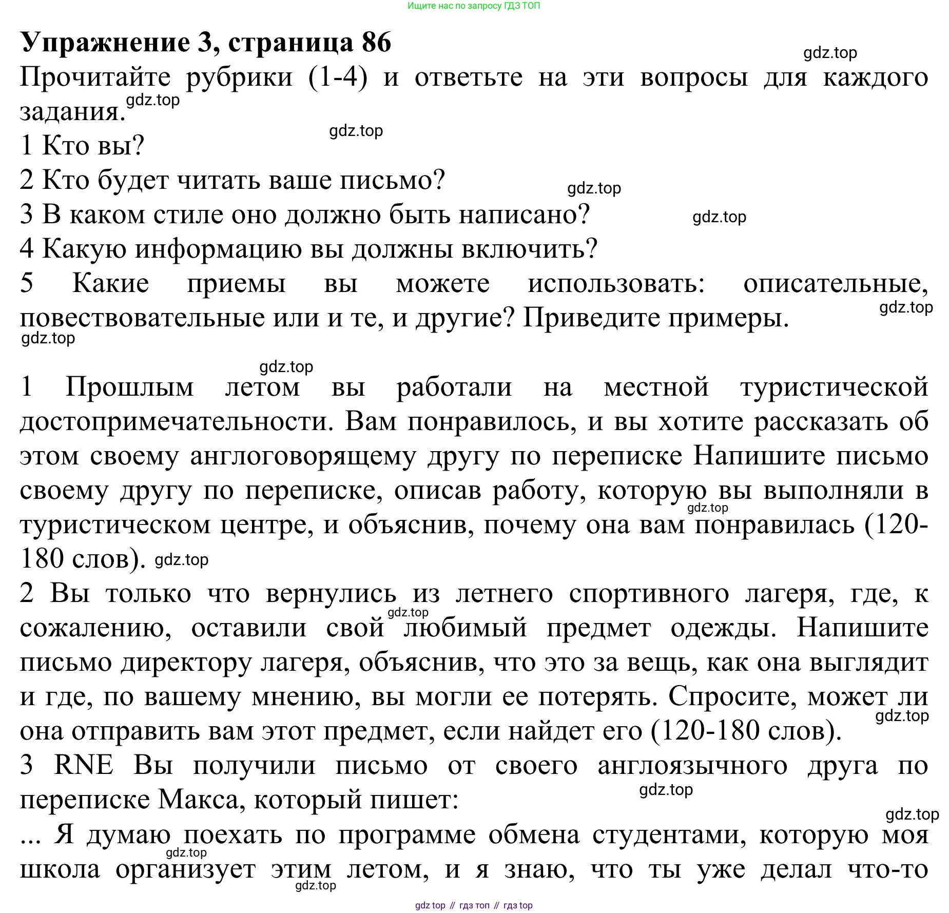 ГДЗ Английский язык (english), 10 класс Учебник (Student's book), авторы: Баранова Ксения Михайловна (Baranova Ksenia), Дули Дженни (Dooley Jenny), Копылова Виктория Викторовна (Kopylova Victoria), Мильруд Радислав Петрович (Millrood Radislav), Эванс Вирджиния (Evans Virginia), издательство Просвещение, Москва, 2019, белого цвета, страница 86, номер 3, Решение 1