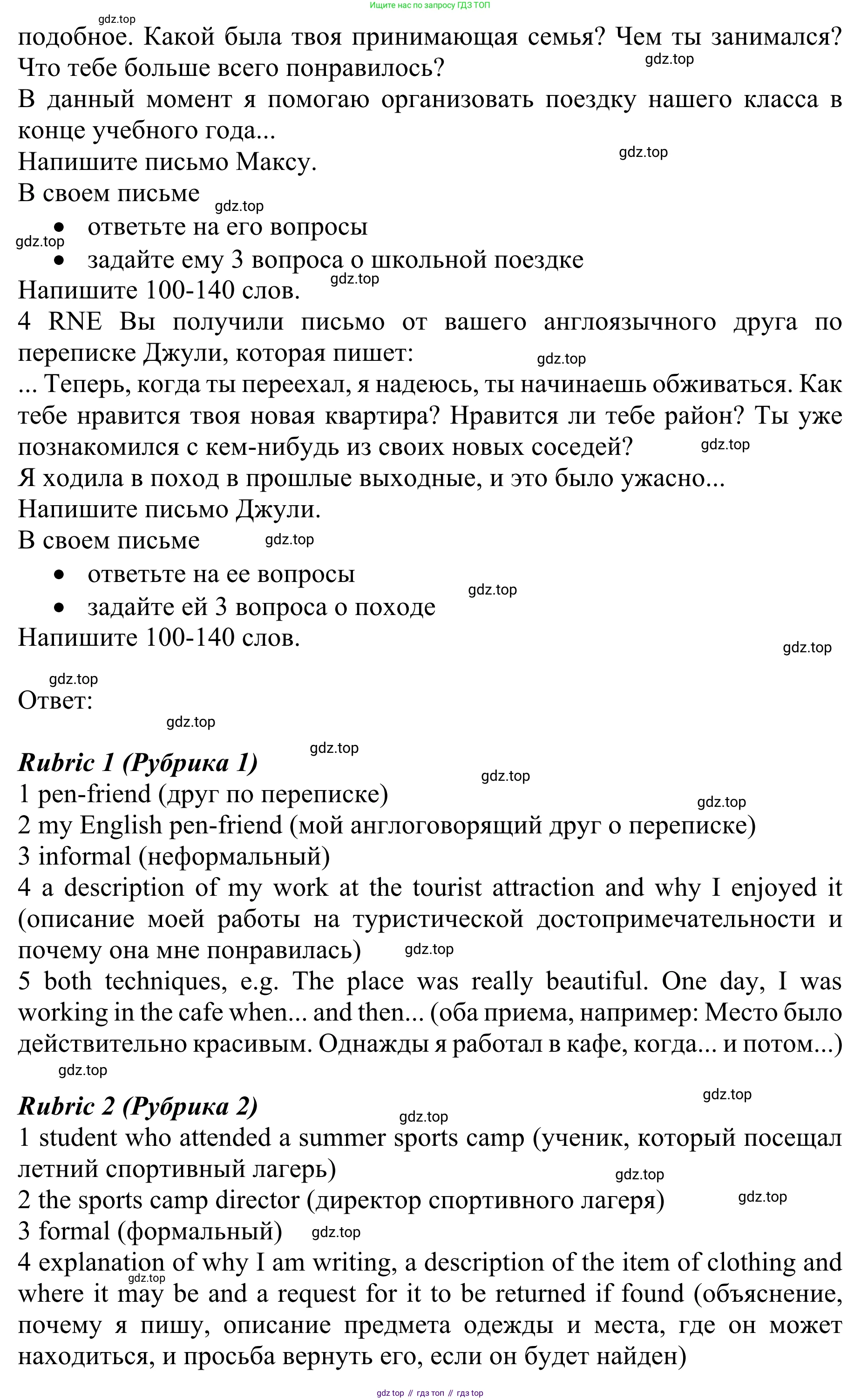 ГДЗ Английский язык (english), 10 класс Учебник (Student's book), авторы: Баранова Ксения Михайловна (Baranova Ksenia), Дули Дженни (Dooley Jenny), Копылова Виктория Викторовна (Kopylova Victoria), Мильруд Радислав Петрович (Millrood Radislav), Эванс Вирджиния (Evans Virginia), издательство Просвещение, Москва, 2019, белого цвета, страница 86, номер 3, Решение 1 (продолжение 2)