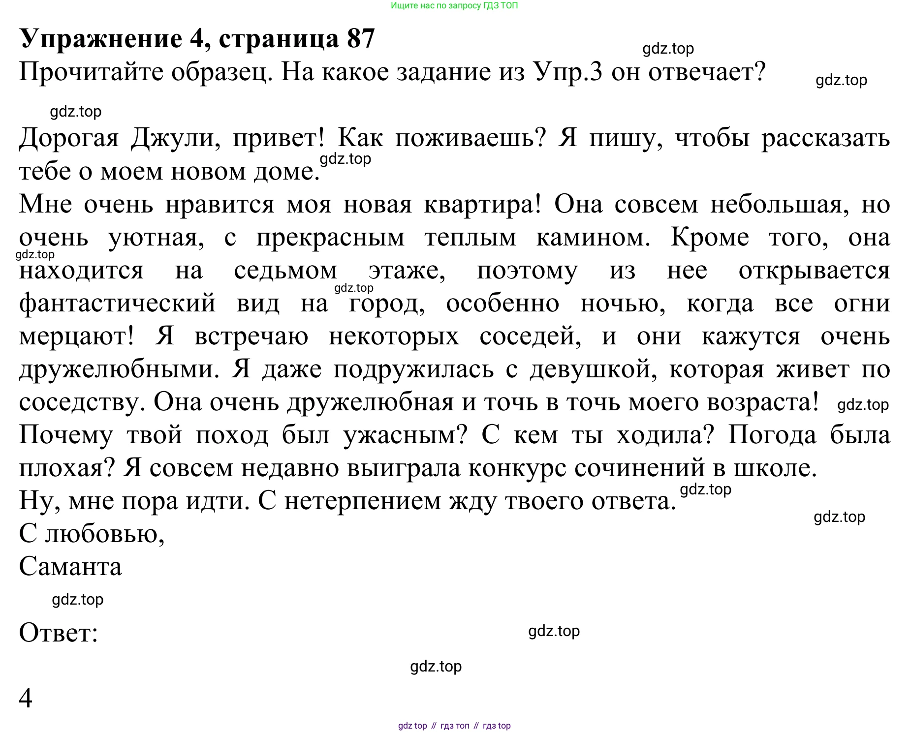 ГДЗ Английский язык (english), 10 класс Учебник (Student's book), авторы: Баранова Ксения Михайловна (Baranova Ksenia), Дули Дженни (Dooley Jenny), Копылова Виктория Викторовна (Kopylova Victoria), Мильруд Радислав Петрович (Millrood Radislav), Эванс Вирджиния (Evans Virginia), издательство Просвещение, Москва, 2019, белого цвета, страница 87, номер 4, Решение 1
