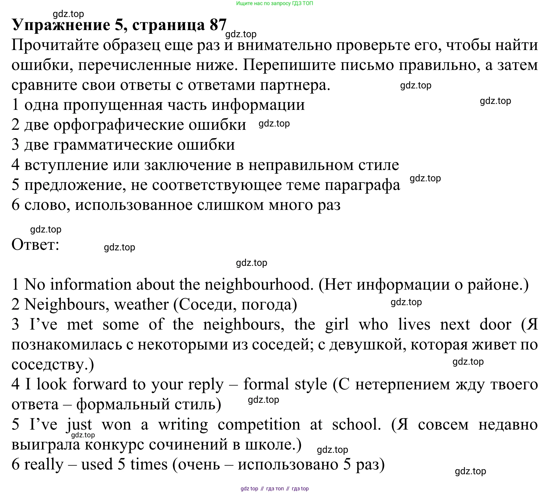 ГДЗ Английский язык (english), 10 класс Учебник (Student's book), авторы: Баранова Ксения Михайловна (Baranova Ksenia), Дули Дженни (Dooley Jenny), Копылова Виктория Викторовна (Kopylova Victoria), Мильруд Радислав Петрович (Millrood Radislav), Эванс Вирджиния (Evans Virginia), издательство Просвещение, Москва, 2019, белого цвета, страница 87, номер 5, Решение 1