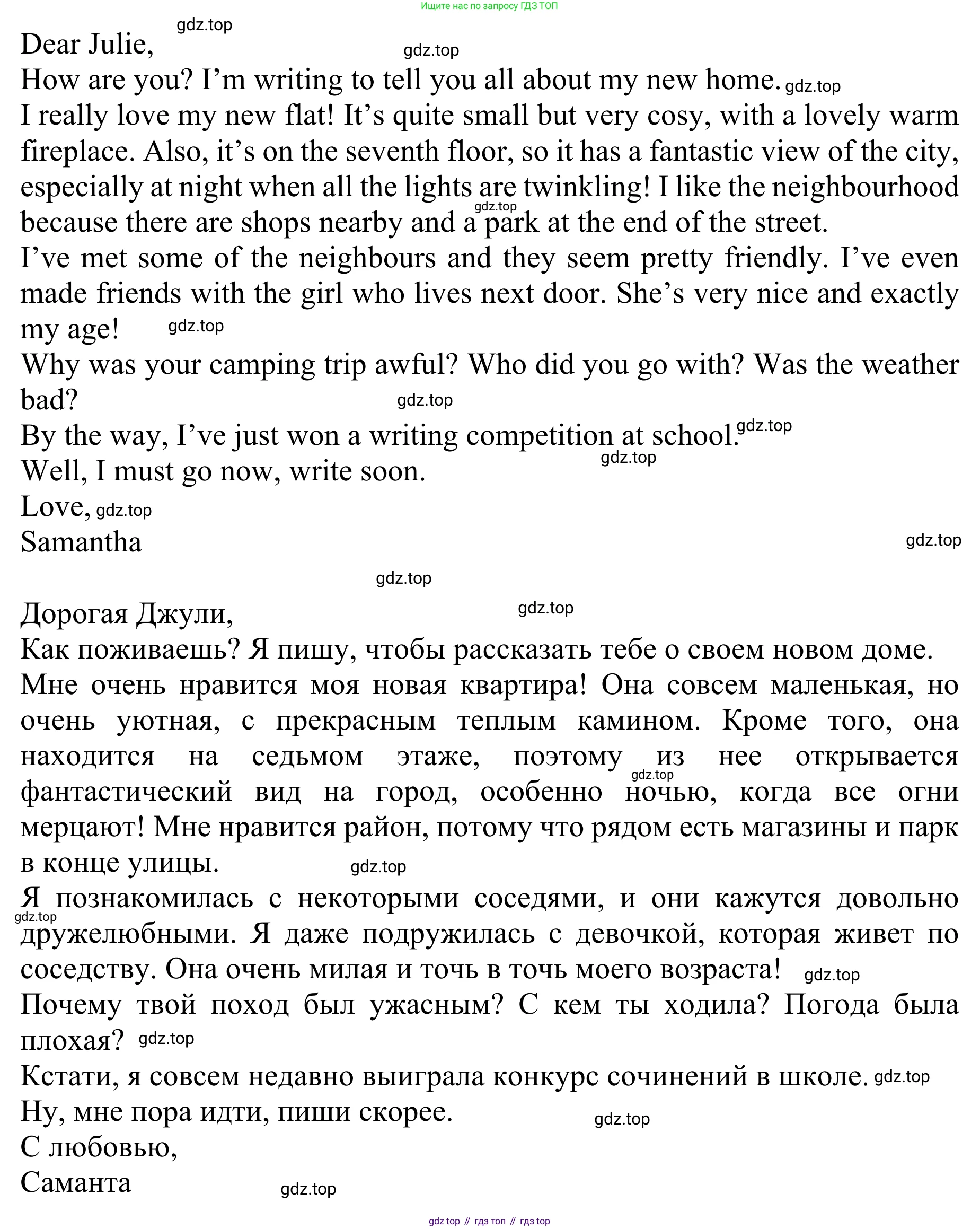 ГДЗ Английский язык (english), 10 класс Учебник (Student's book), авторы: Баранова Ксения Михайловна (Baranova Ksenia), Дули Дженни (Dooley Jenny), Копылова Виктория Викторовна (Kopylova Victoria), Мильруд Радислав Петрович (Millrood Radislav), Эванс Вирджиния (Evans Virginia), издательство Просвещение, Москва, 2019, белого цвета, страница 87, номер 5, Решение 1 (продолжение 2)