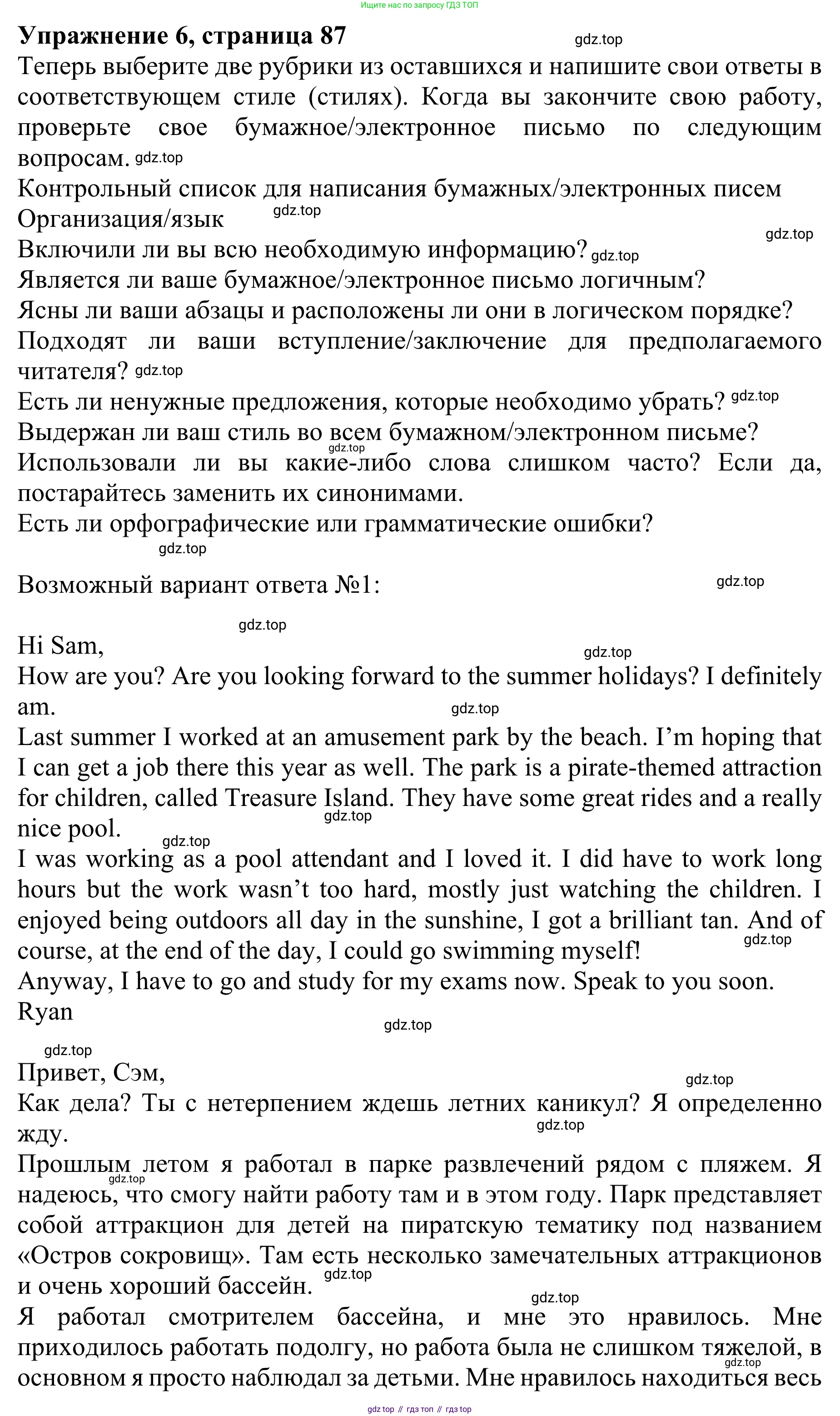 ГДЗ Английский язык (english), 10 класс Учебник (Student's book), авторы: Баранова Ксения Михайловна (Baranova Ksenia), Дули Дженни (Dooley Jenny), Копылова Виктория Викторовна (Kopylova Victoria), Мильруд Радислав Петрович (Millrood Radislav), Эванс Вирджиния (Evans Virginia), издательство Просвещение, Москва, 2019, белого цвета, страница 87, номер 6, Решение 1