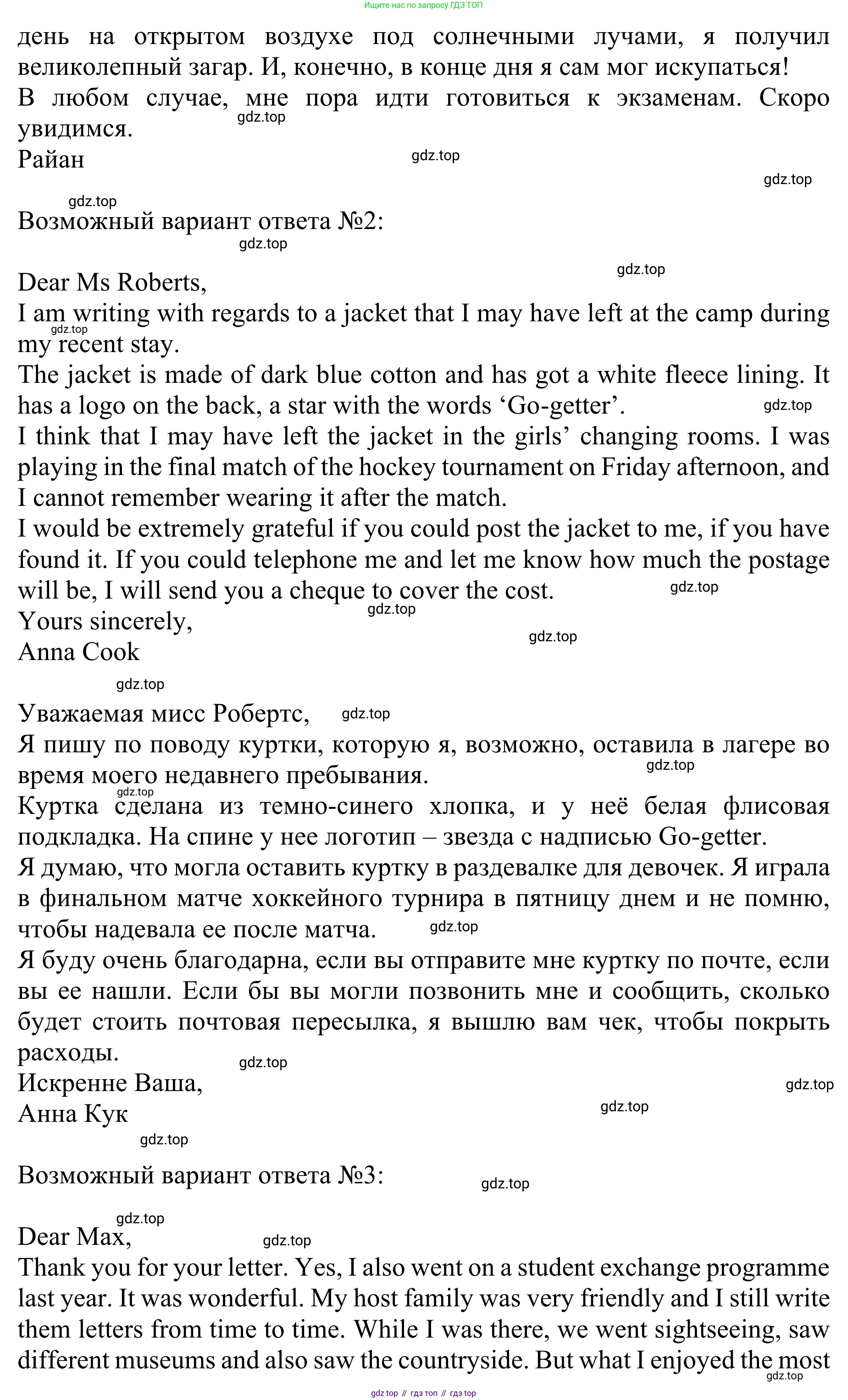 ГДЗ Английский язык (english), 10 класс Учебник (Student's book), авторы: Баранова Ксения Михайловна (Baranova Ksenia), Дули Дженни (Dooley Jenny), Копылова Виктория Викторовна (Kopylova Victoria), Мильруд Радислав Петрович (Millrood Radislav), Эванс Вирджиния (Evans Virginia), издательство Просвещение, Москва, 2019, белого цвета, страница 87, номер 6, Решение 1 (продолжение 2)