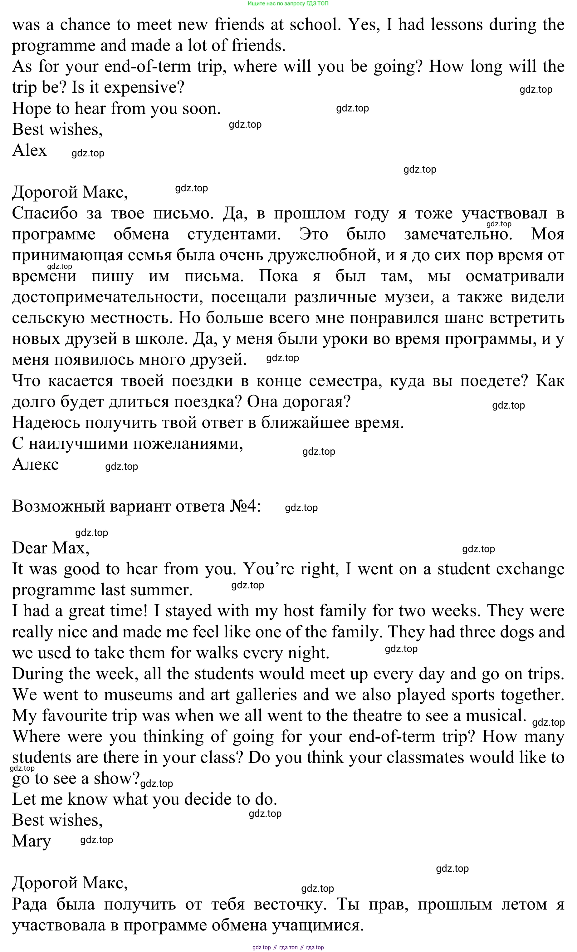 ГДЗ Английский язык (english), 10 класс Учебник (Student's book), авторы: Баранова Ксения Михайловна (Baranova Ksenia), Дули Дженни (Dooley Jenny), Копылова Виктория Викторовна (Kopylova Victoria), Мильруд Радислав Петрович (Millrood Radislav), Эванс Вирджиния (Evans Virginia), издательство Просвещение, Москва, 2019, белого цвета, страница 87, номер 6, Решение 1 (продолжение 3)