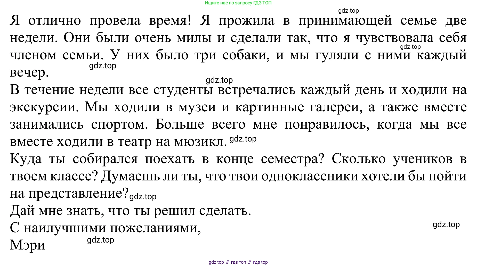 ГДЗ Английский язык (english), 10 класс Учебник (Student's book), авторы: Баранова Ксения Михайловна (Baranova Ksenia), Дули Дженни (Dooley Jenny), Копылова Виктория Викторовна (Kopylova Victoria), Мильруд Радислав Петрович (Millrood Radislav), Эванс Вирджиния (Evans Virginia), издательство Просвещение, Москва, 2019, белого цвета, страница 87, номер 6, Решение 1 (продолжение 4)