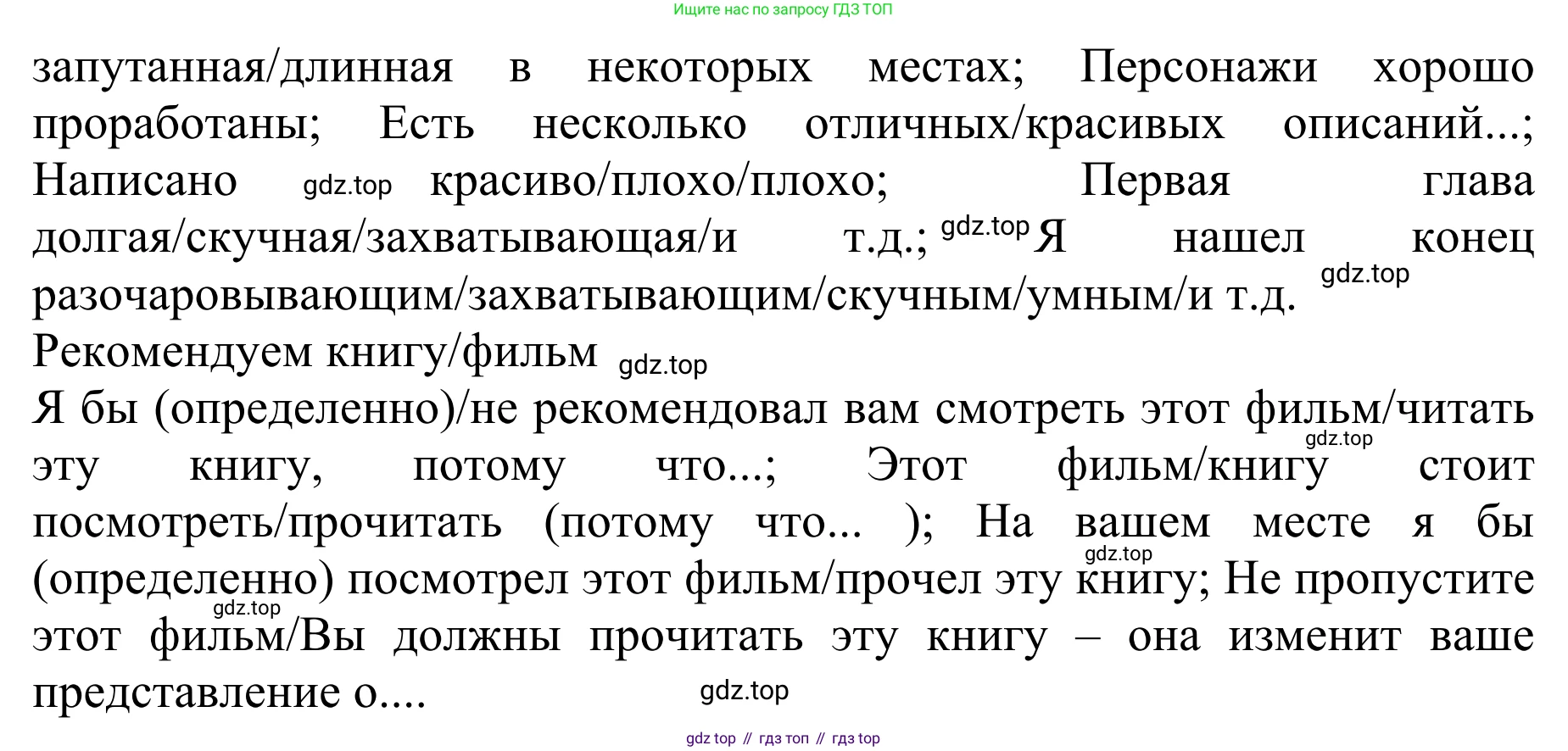 ГДЗ Английский язык (english), 10 класс Учебник (Student's book), авторы: Баранова Ксения Михайловна (Baranova Ksenia), Дули Дженни (Dooley Jenny), Копылова Виктория Викторовна (Kopylova Victoria), Мильруд Радислав Петрович (Millrood Radislav), Эванс Вирджиния (Evans Virginia), издательство Просвещение, Москва, 2019, белого цвета, страница 88, Решение 1 (продолжение 2)