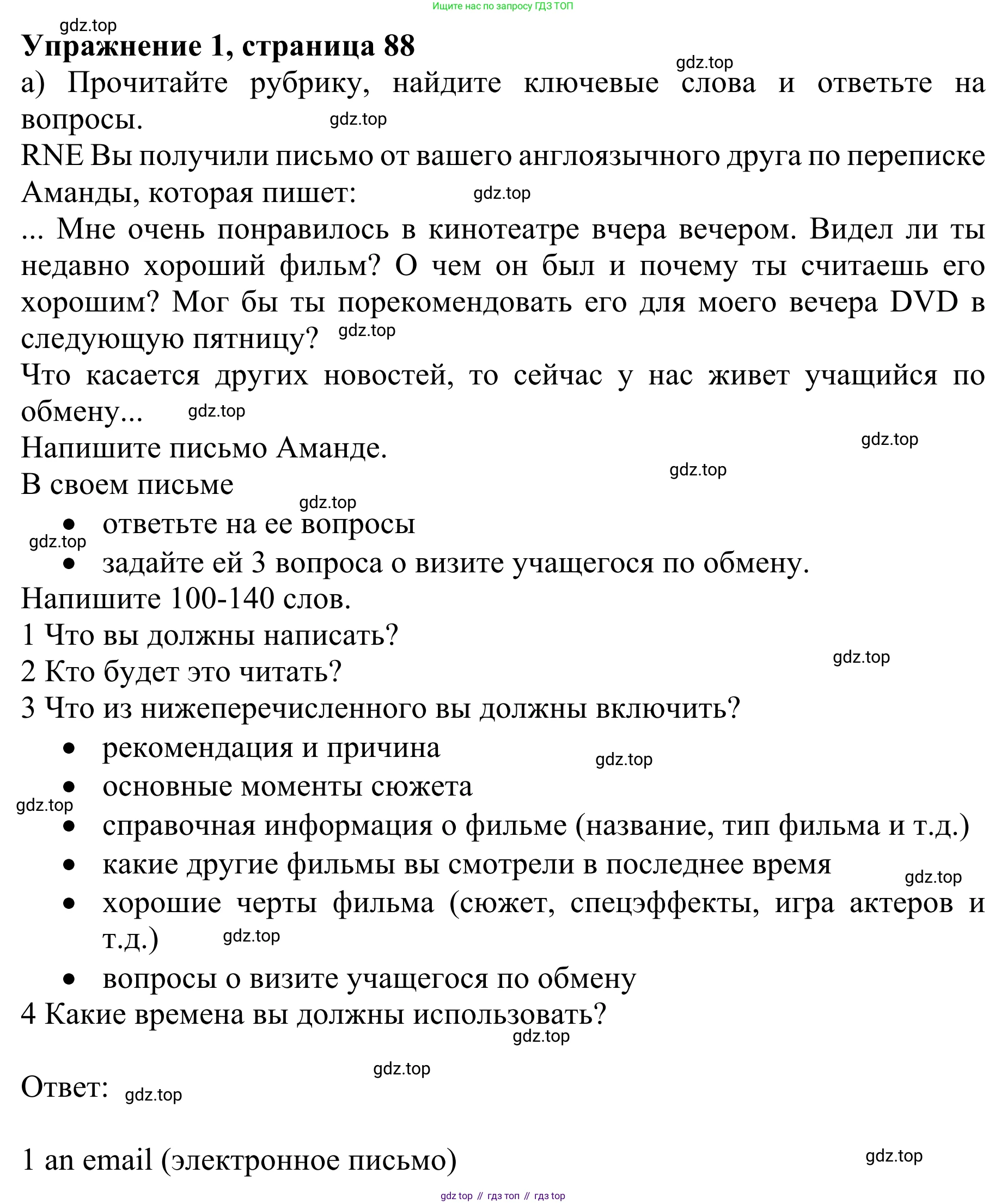 ГДЗ Английский язык (english), 10 класс Учебник (Student's book), авторы: Баранова Ксения Михайловна (Baranova Ksenia), Дули Дженни (Dooley Jenny), Копылова Виктория Викторовна (Kopylova Victoria), Мильруд Радислав Петрович (Millrood Radislav), Эванс Вирджиния (Evans Virginia), издательство Просвещение, Москва, 2019, белого цвета, страница 88, номер 1, Решение 1
