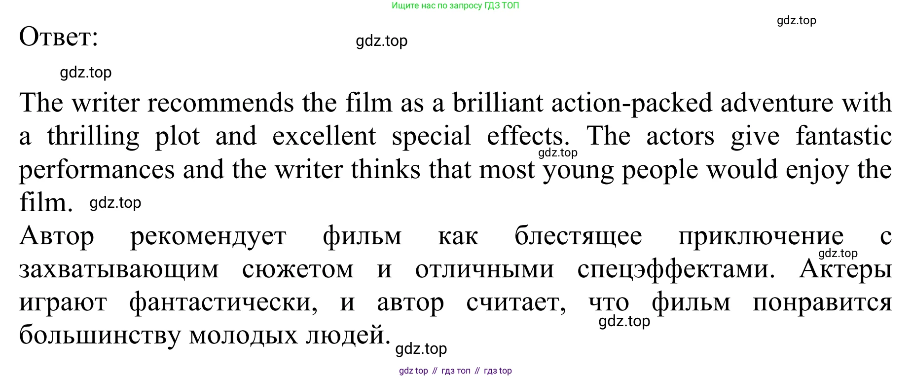 ГДЗ Английский язык (english), 10 класс Учебник (Student's book), авторы: Баранова Ксения Михайловна (Baranova Ksenia), Дули Дженни (Dooley Jenny), Копылова Виктория Викторовна (Kopylova Victoria), Мильруд Радислав Петрович (Millrood Radislav), Эванс Вирджиния (Evans Virginia), издательство Просвещение, Москва, 2019, белого цвета, страница 88, номер 1, Решение 1 (продолжение 3)