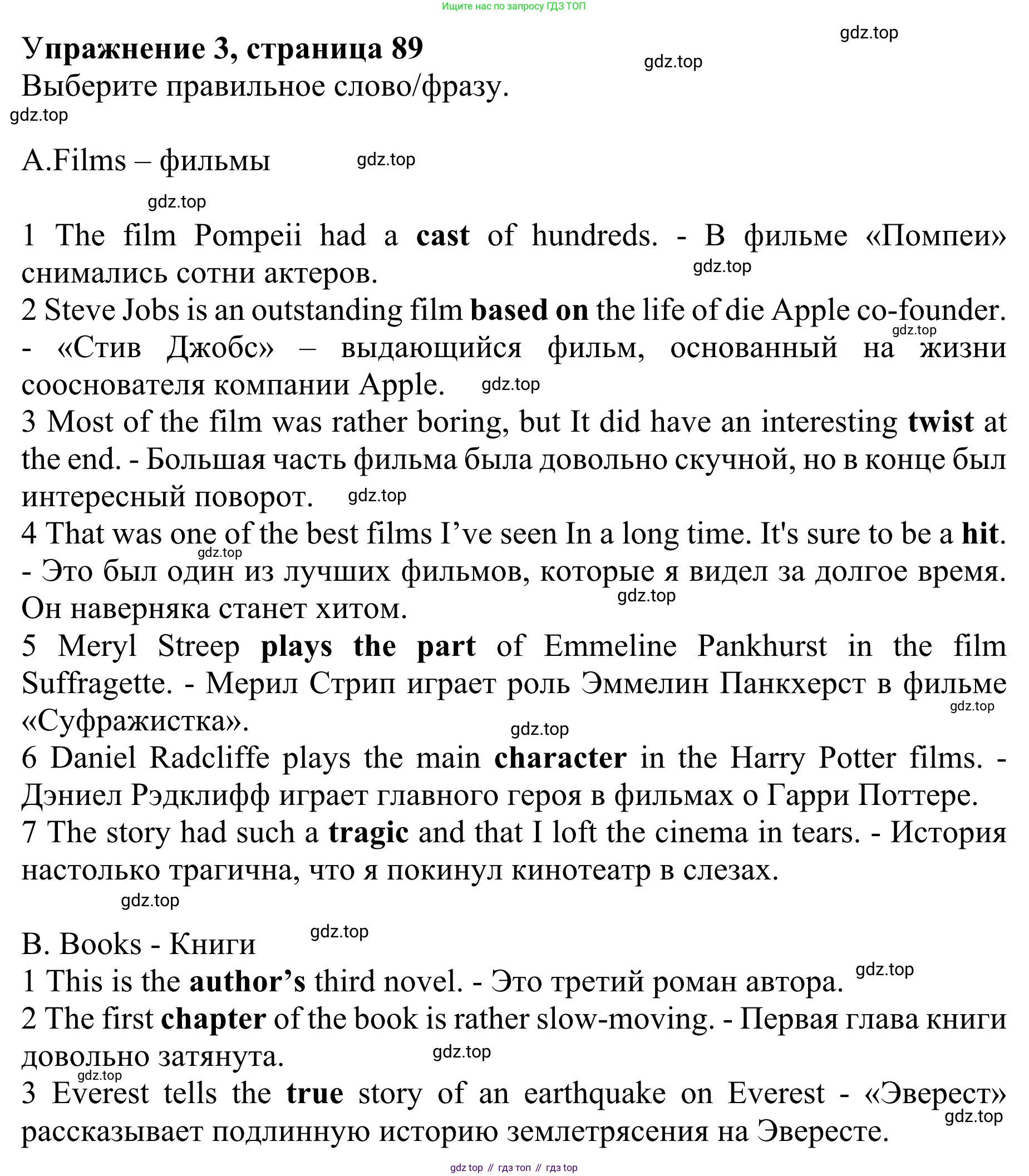 ГДЗ Английский язык (english), 10 класс Учебник (Student's book), авторы: Баранова Ксения Михайловна (Baranova Ksenia), Дули Дженни (Dooley Jenny), Копылова Виктория Викторовна (Kopylova Victoria), Мильруд Радислав Петрович (Millrood Radislav), Эванс Вирджиния (Evans Virginia), издательство Просвещение, Москва, 2019, белого цвета, страница 89, номер 3, Решение 1