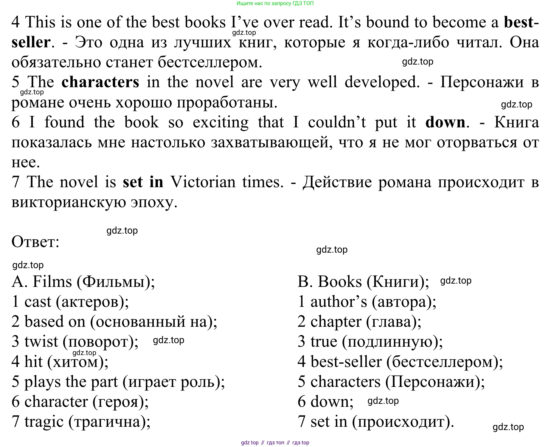 ГДЗ Английский язык (english), 10 класс Учебник (Student's book), авторы: Баранова Ксения Михайловна (Baranova Ksenia), Дули Дженни (Dooley Jenny), Копылова Виктория Викторовна (Kopylova Victoria), Мильруд Радислав Петрович (Millrood Radislav), Эванс Вирджиния (Evans Virginia), издательство Просвещение, Москва, 2019, белого цвета, страница 89, номер 3, Решение 1 (продолжение 2)