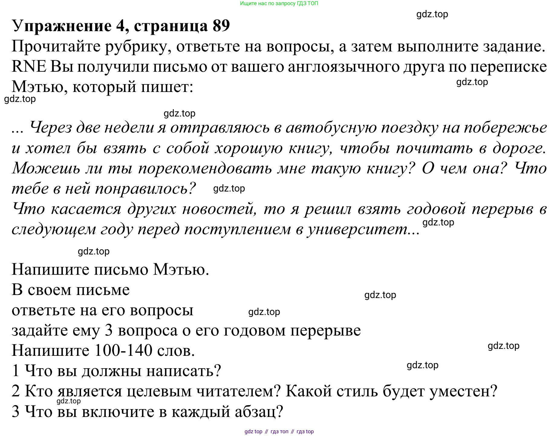 ГДЗ Английский язык (english), 10 класс Учебник (Student's book), авторы: Баранова Ксения Михайловна (Baranova Ksenia), Дули Дженни (Dooley Jenny), Копылова Виктория Викторовна (Kopylova Victoria), Мильруд Радислав Петрович (Millrood Radislav), Эванс Вирджиния (Evans Virginia), издательство Просвещение, Москва, 2019, белого цвета, страница 89, номер 4, Решение 1