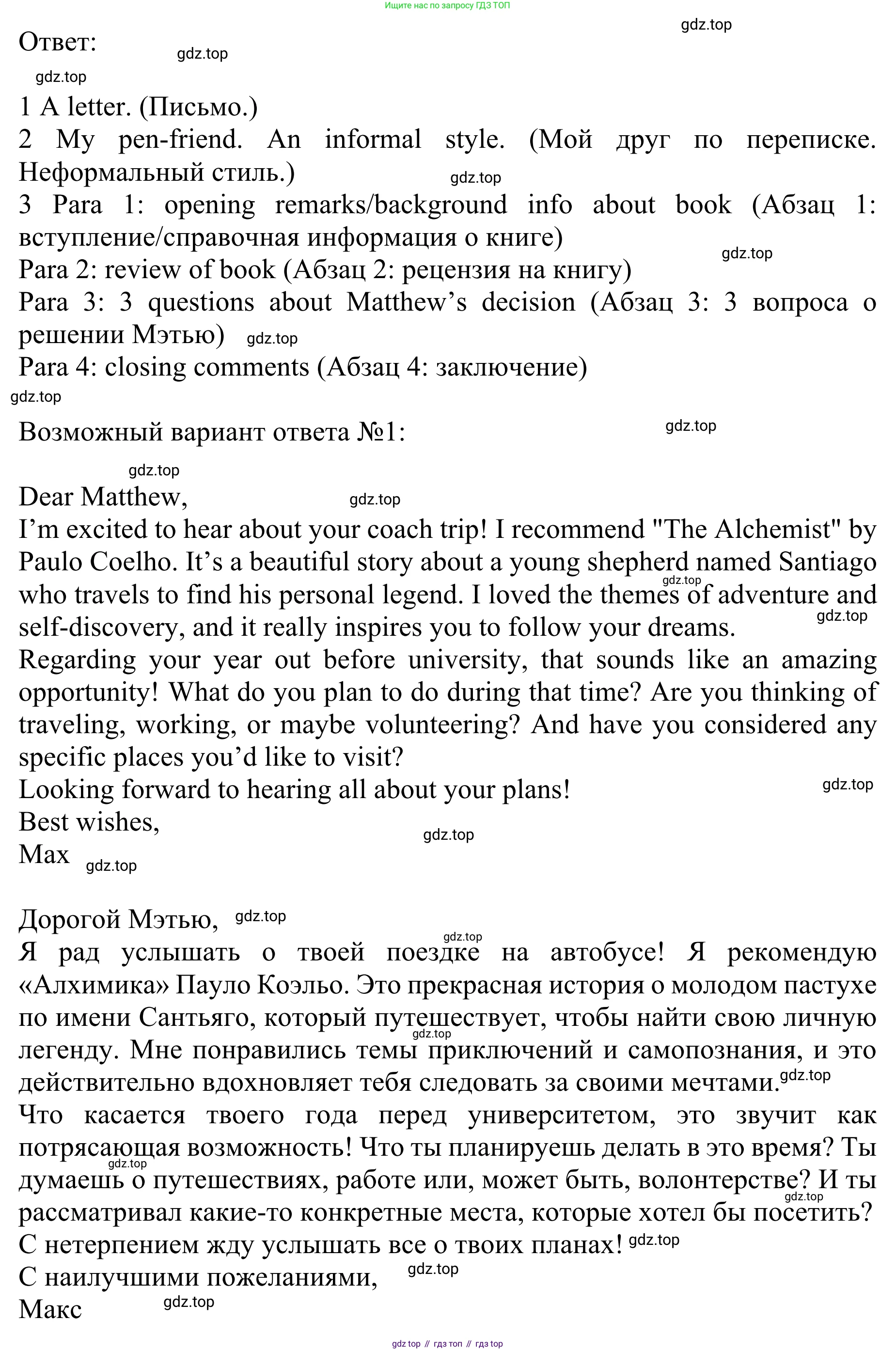 ГДЗ Английский язык (english), 10 класс Учебник (Student's book), авторы: Баранова Ксения Михайловна (Baranova Ksenia), Дули Дженни (Dooley Jenny), Копылова Виктория Викторовна (Kopylova Victoria), Мильруд Радислав Петрович (Millrood Radislav), Эванс Вирджиния (Evans Virginia), издательство Просвещение, Москва, 2019, белого цвета, страница 89, номер 4, Решение 1 (продолжение 2)