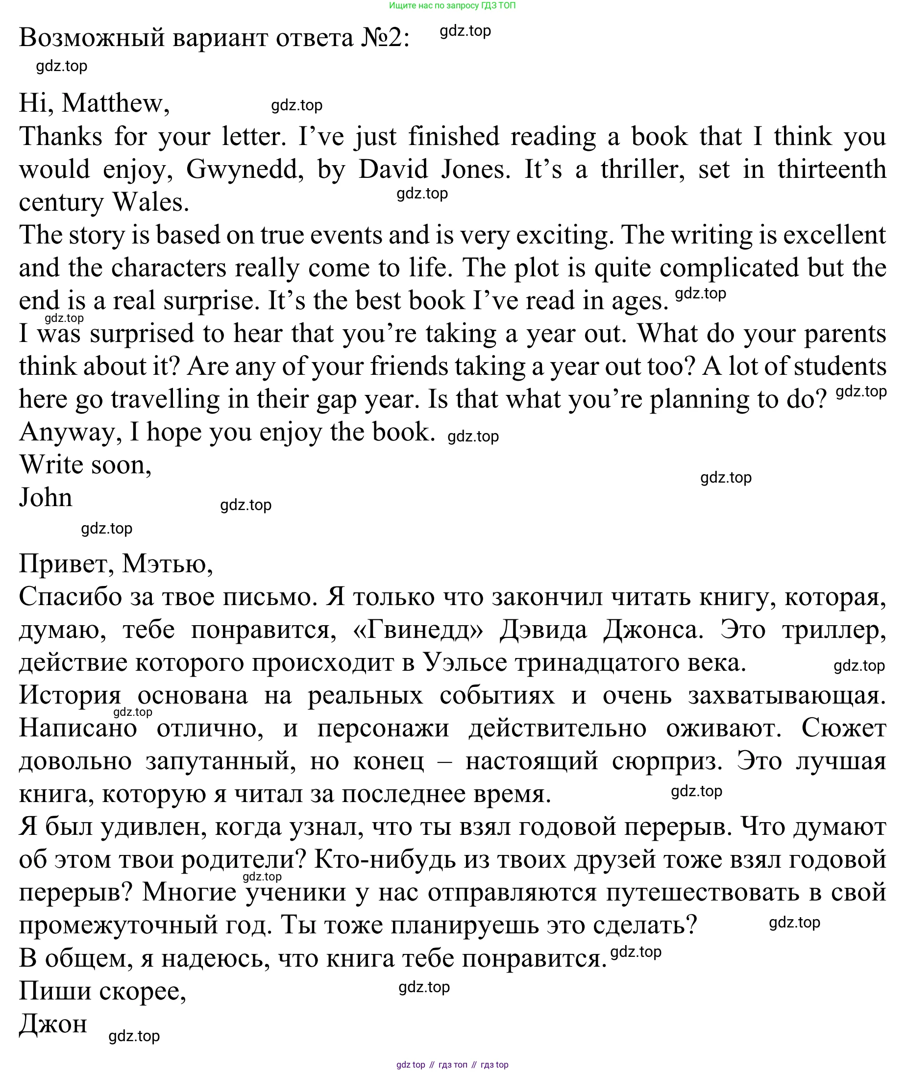 ГДЗ Английский язык (english), 10 класс Учебник (Student's book), авторы: Баранова Ксения Михайловна (Baranova Ksenia), Дули Дженни (Dooley Jenny), Копылова Виктория Викторовна (Kopylova Victoria), Мильруд Радислав Петрович (Millrood Radislav), Эванс Вирджиния (Evans Virginia), издательство Просвещение, Москва, 2019, белого цвета, страница 89, номер 4, Решение 1 (продолжение 3)