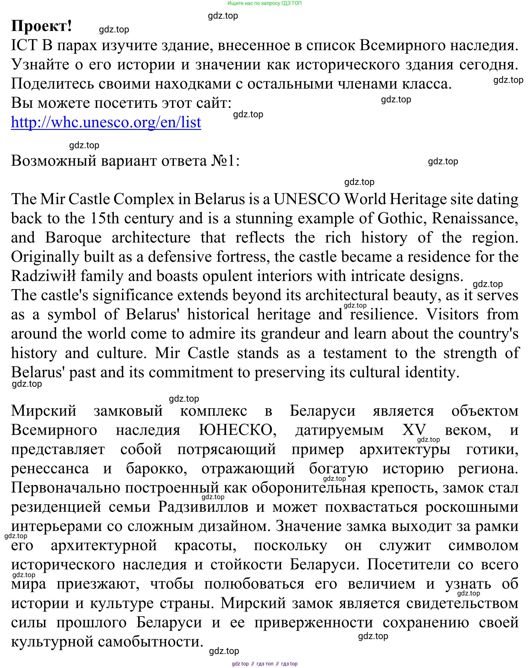 ГДЗ Английский язык (english), 10 класс Учебник (Student's book), авторы: Баранова Ксения Михайловна (Baranova Ksenia), Дули Дженни (Dooley Jenny), Копылова Виктория Викторовна (Kopylova Victoria), Мильруд Радислав Петрович (Millrood Radislav), Эванс Вирджиния (Evans Virginia), издательство Просвещение, Москва, 2019, белого цвета, страница 90, Решение 1