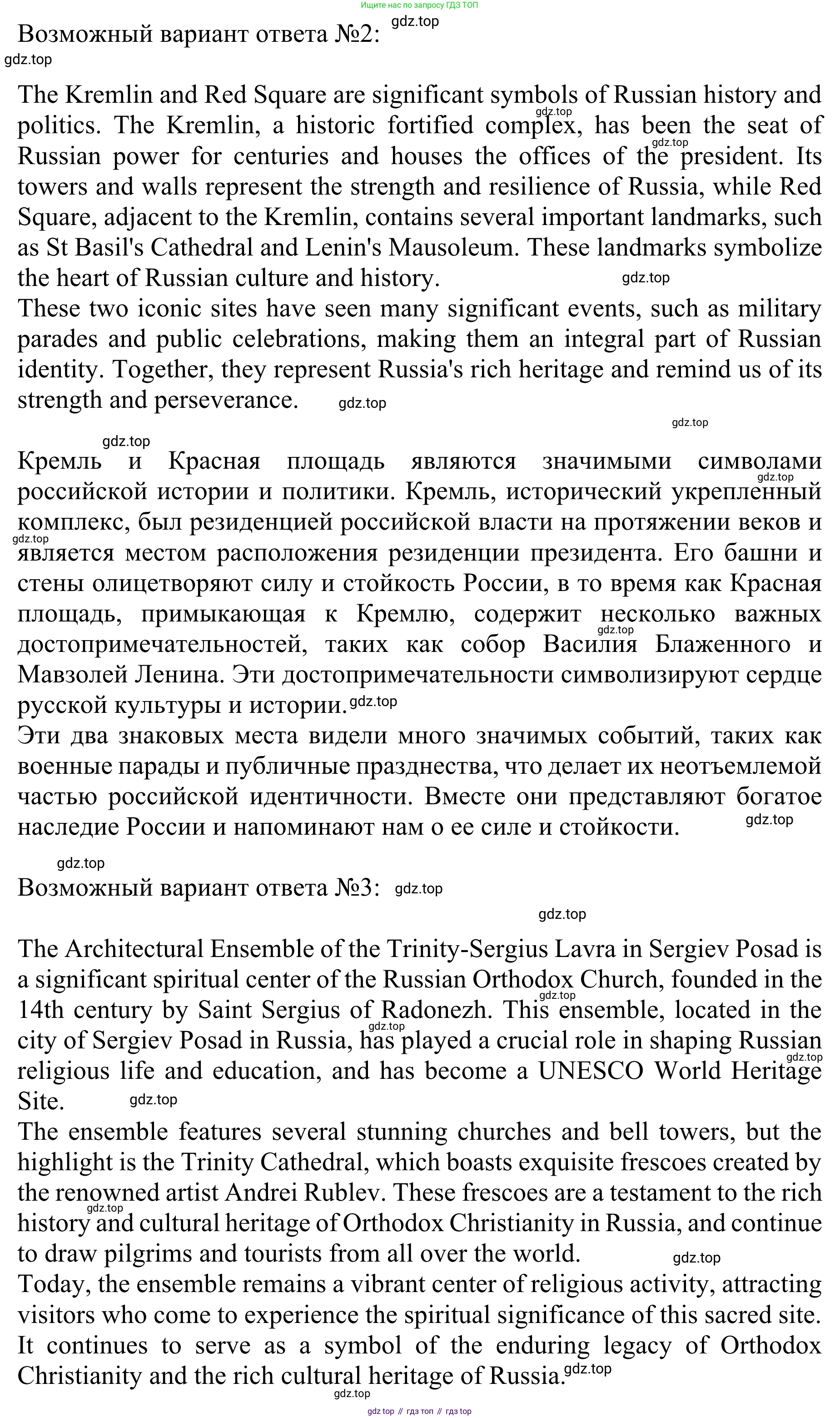 ГДЗ Английский язык (english), 10 класс Учебник (Student's book), авторы: Баранова Ксения Михайловна (Baranova Ksenia), Дули Дженни (Dooley Jenny), Копылова Виктория Викторовна (Kopylova Victoria), Мильруд Радислав Петрович (Millrood Radislav), Эванс Вирджиния (Evans Virginia), издательство Просвещение, Москва, 2019, белого цвета, страница 90, Решение 1 (продолжение 2)
