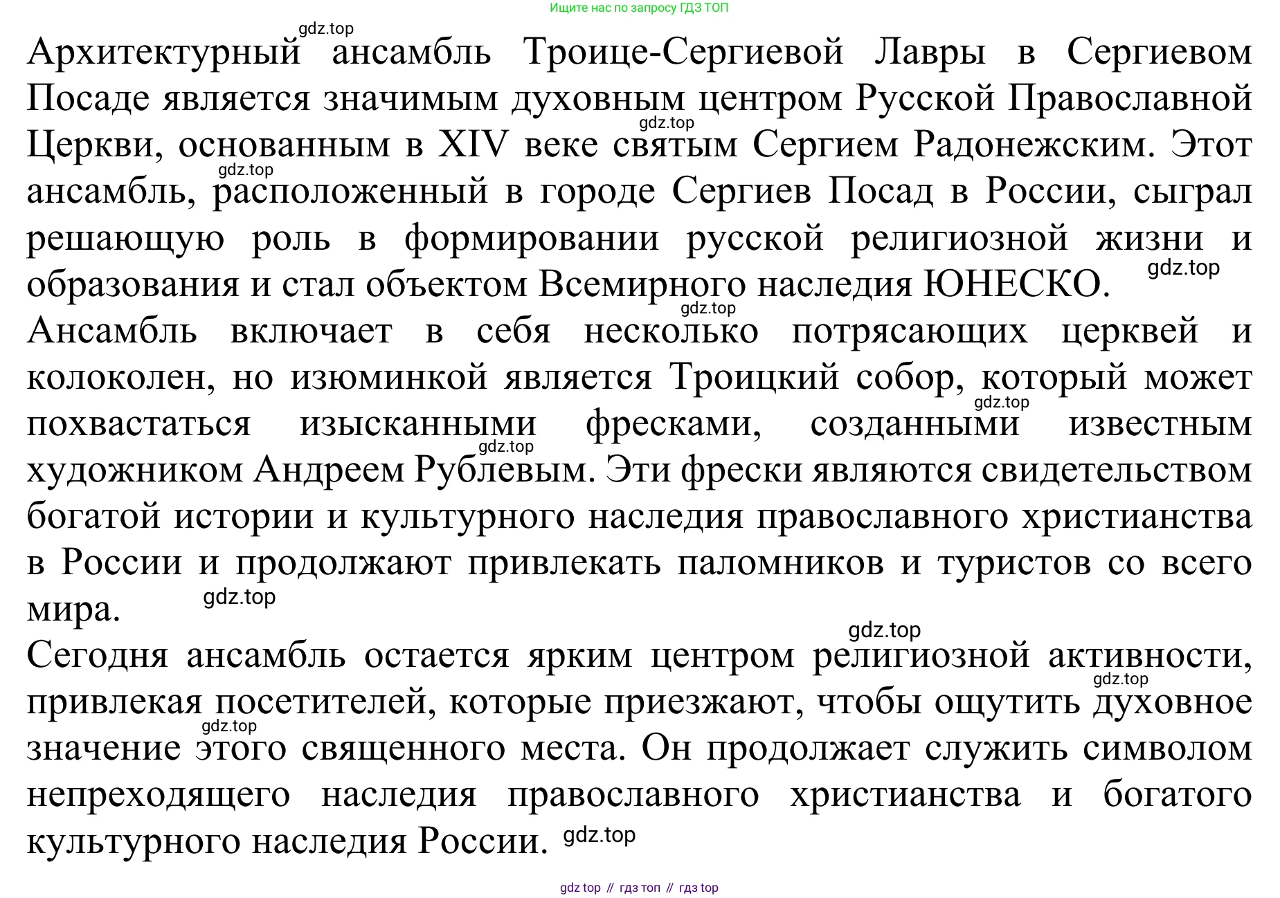ГДЗ Английский язык (english), 10 класс Учебник (Student's book), авторы: Баранова Ксения Михайловна (Baranova Ksenia), Дули Дженни (Dooley Jenny), Копылова Виктория Викторовна (Kopylova Victoria), Мильруд Радислав Петрович (Millrood Radislav), Эванс Вирджиния (Evans Virginia), издательство Просвещение, Москва, 2019, белого цвета, страница 90, Решение 1 (продолжение 3)