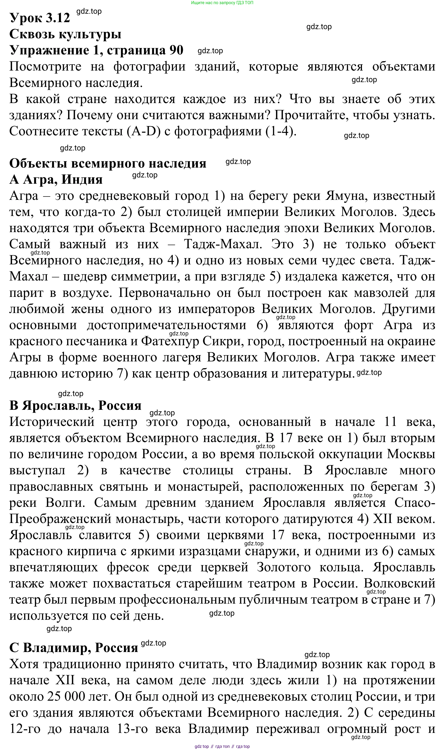 ГДЗ Английский язык (english), 10 класс Учебник (Student's book), авторы: Баранова Ксения Михайловна (Baranova Ksenia), Дули Дженни (Dooley Jenny), Копылова Виктория Викторовна (Kopylova Victoria), Мильруд Радислав Петрович (Millrood Radislav), Эванс Вирджиния (Evans Virginia), издательство Просвещение, Москва, 2019, белого цвета, страница 90, номер 1, Решение 1