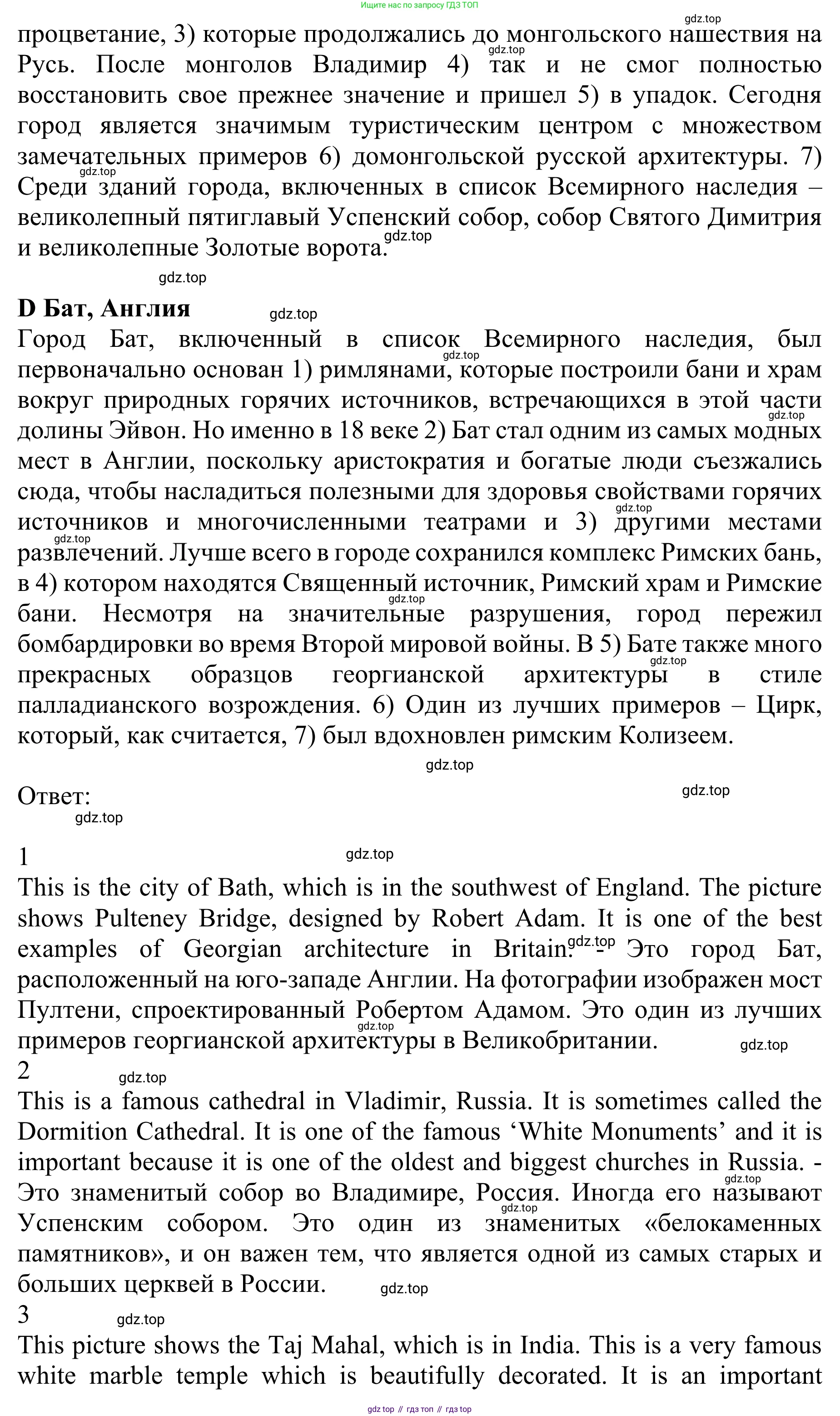 ГДЗ Английский язык (english), 10 класс Учебник (Student's book), авторы: Баранова Ксения Михайловна (Baranova Ksenia), Дули Дженни (Dooley Jenny), Копылова Виктория Викторовна (Kopylova Victoria), Мильруд Радислав Петрович (Millrood Radislav), Эванс Вирджиния (Evans Virginia), издательство Просвещение, Москва, 2019, белого цвета, страница 90, номер 1, Решение 1 (продолжение 2)