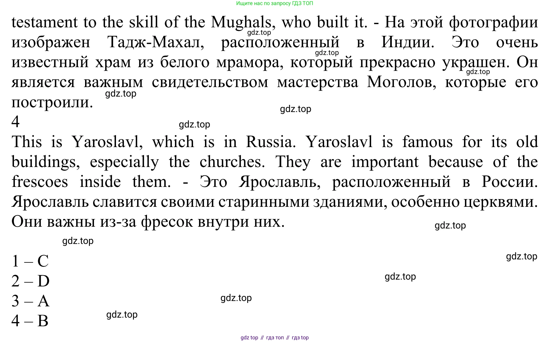 ГДЗ Английский язык (english), 10 класс Учебник (Student's book), авторы: Баранова Ксения Михайловна (Baranova Ksenia), Дули Дженни (Dooley Jenny), Копылова Виктория Викторовна (Kopylova Victoria), Мильруд Радислав Петрович (Millrood Radislav), Эванс Вирджиния (Evans Virginia), издательство Просвещение, Москва, 2019, белого цвета, страница 90, номер 1, Решение 1 (продолжение 3)
