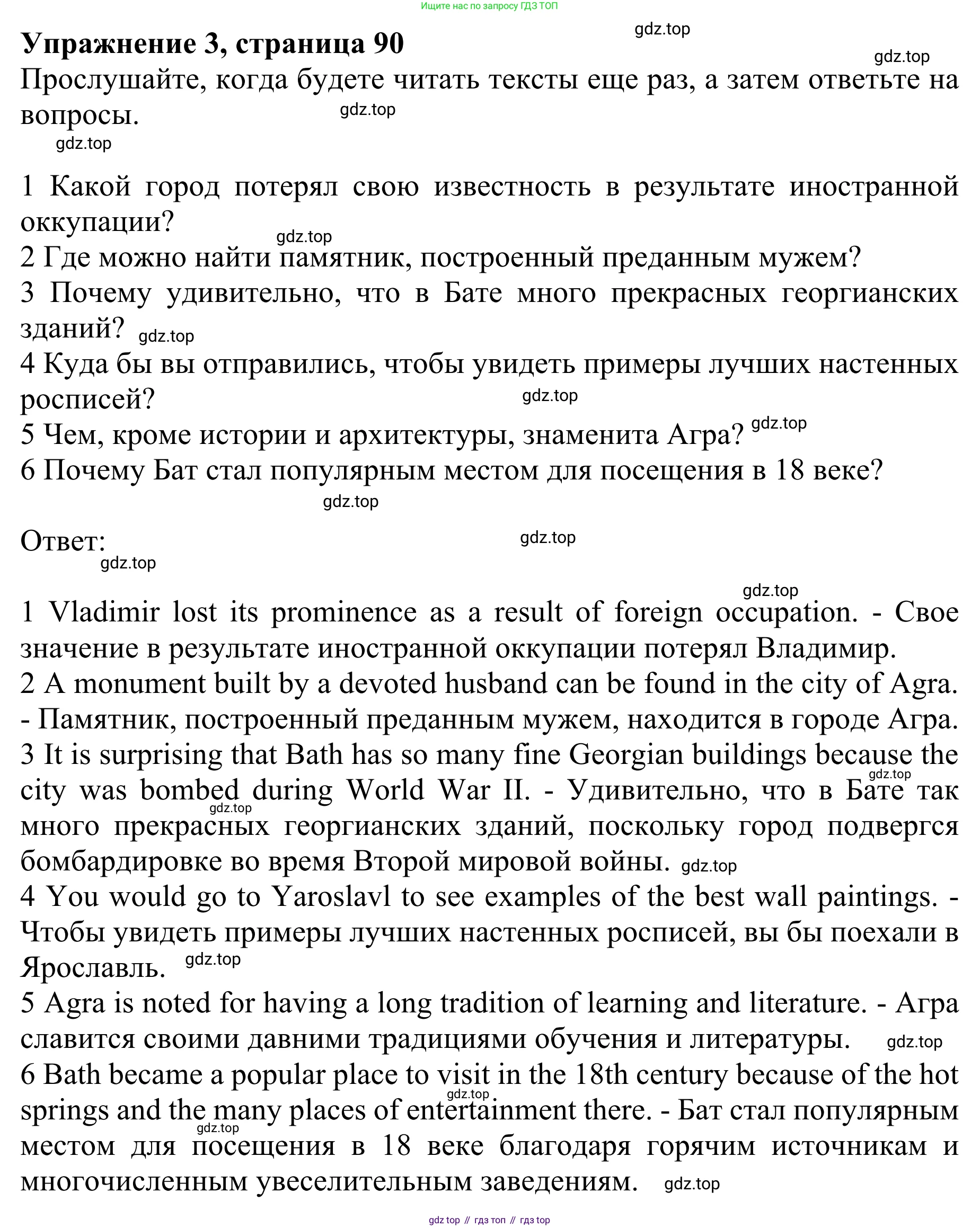 ГДЗ Английский язык (english), 10 класс Учебник (Student's book), авторы: Баранова Ксения Михайловна (Baranova Ksenia), Дули Дженни (Dooley Jenny), Копылова Виктория Викторовна (Kopylova Victoria), Мильруд Радислав Петрович (Millrood Radislav), Эванс Вирджиния (Evans Virginia), издательство Просвещение, Москва, 2019, белого цвета, страница 90, номер 3, Решение 1