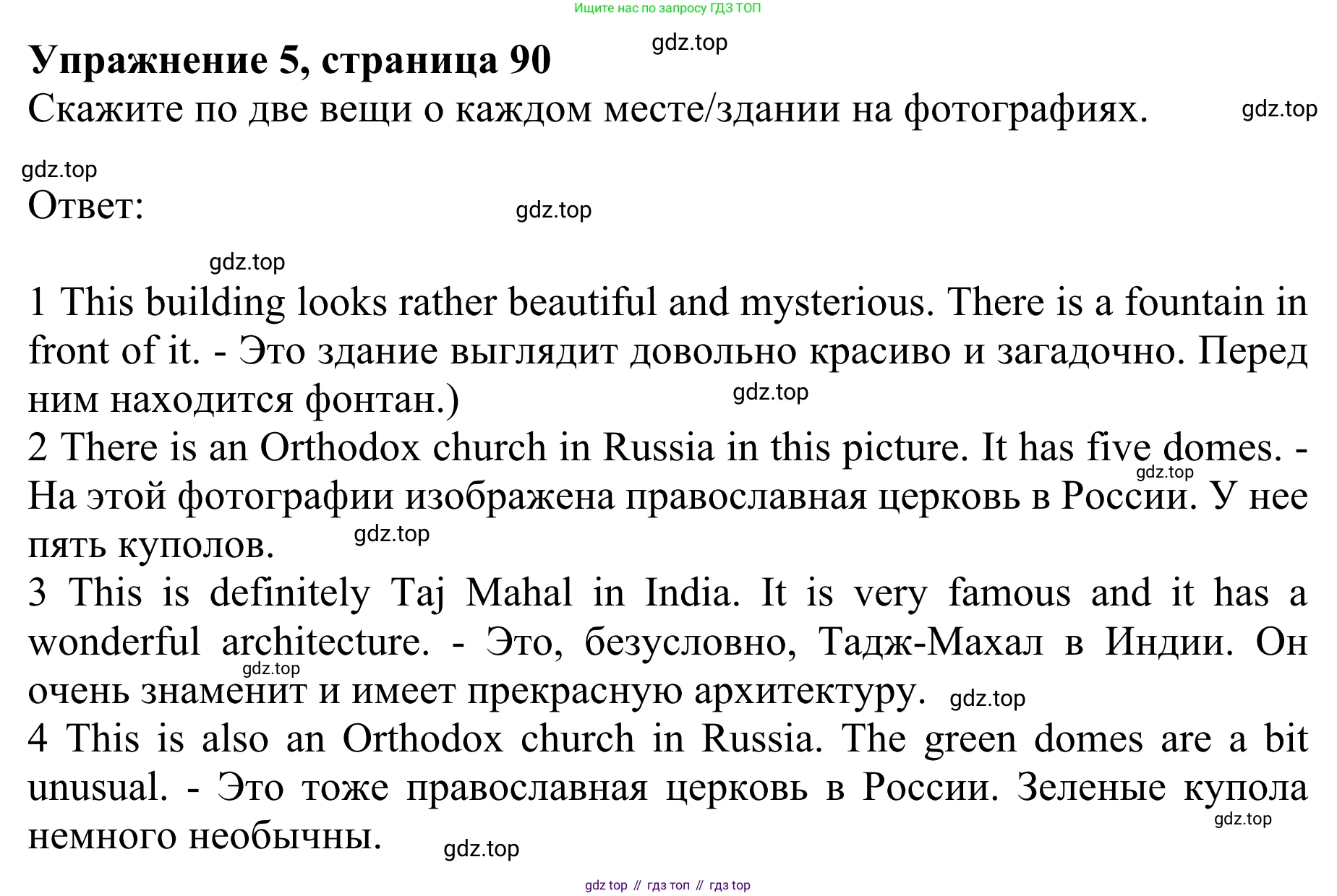 ГДЗ Английский язык (english), 10 класс Учебник (Student's book), авторы: Баранова Ксения Михайловна (Baranova Ksenia), Дули Дженни (Dooley Jenny), Копылова Виктория Викторовна (Kopylova Victoria), Мильруд Радислав Петрович (Millrood Radislav), Эванс Вирджиния (Evans Virginia), издательство Просвещение, Москва, 2019, белого цвета, страница 90, номер 5, Решение 1