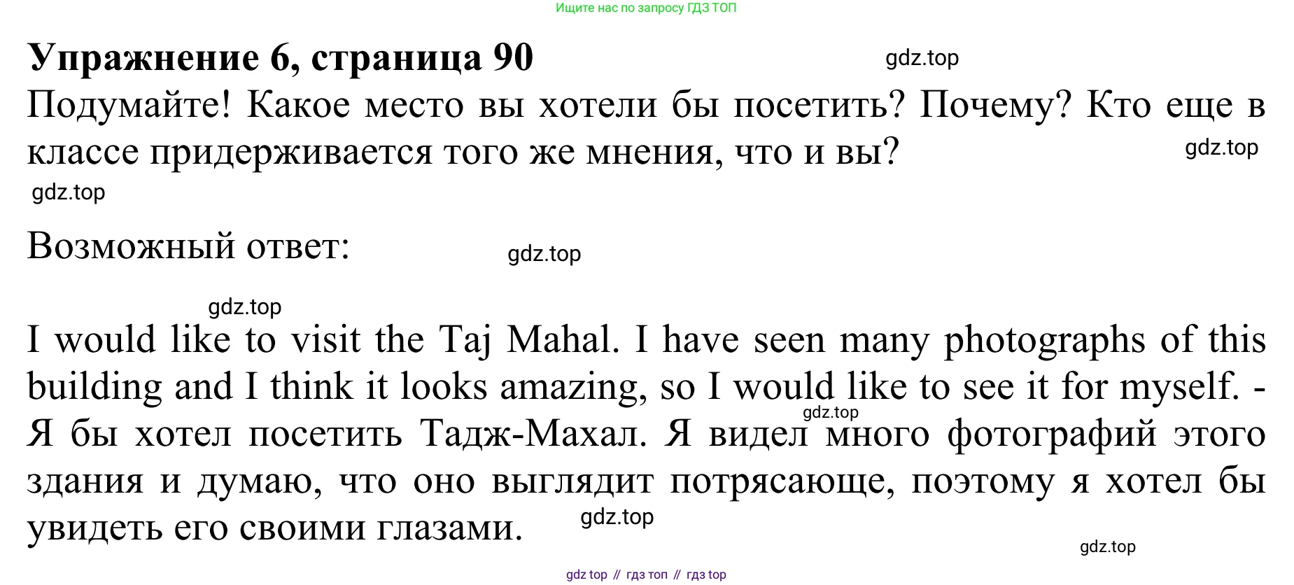ГДЗ Английский язык (english), 10 класс Учебник (Student's book), авторы: Баранова Ксения Михайловна (Baranova Ksenia), Дули Дженни (Dooley Jenny), Копылова Виктория Викторовна (Kopylova Victoria), Мильруд Радислав Петрович (Millrood Radislav), Эванс Вирджиния (Evans Virginia), издательство Просвещение, Москва, 2019, белого цвета, страница 90, номер 6, Решение 1