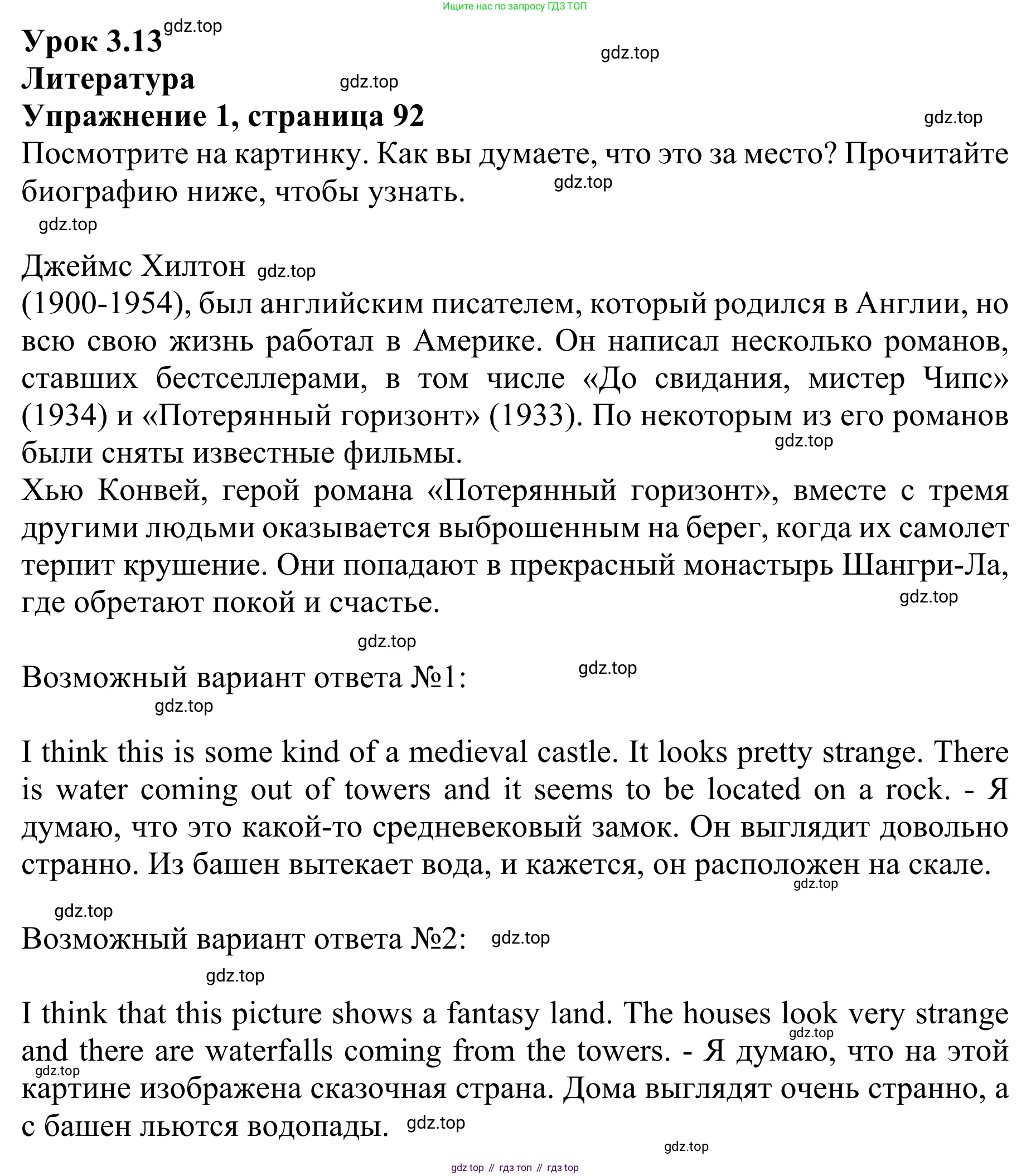 ГДЗ Английский язык (english), 10 класс Учебник (Student's book), авторы: Баранова Ксения Михайловна (Baranova Ksenia), Дули Дженни (Dooley Jenny), Копылова Виктория Викторовна (Kopylova Victoria), Мильруд Радислав Петрович (Millrood Radislav), Эванс Вирджиния (Evans Virginia), издательство Просвещение, Москва, 2019, белого цвета, страница 92, номер 1, Решение 1