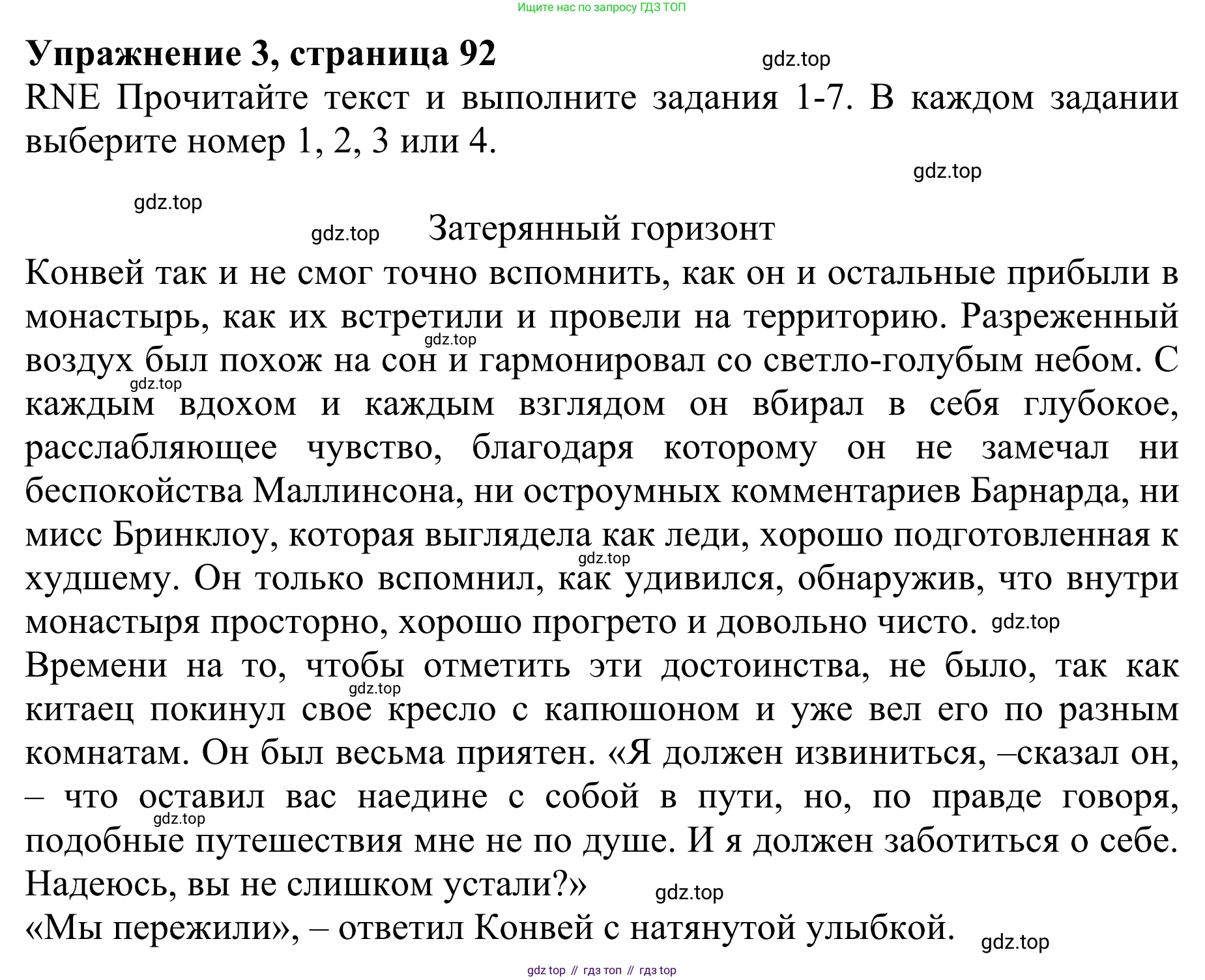 ГДЗ Английский язык (english), 10 класс Учебник (Student's book), авторы: Баранова Ксения Михайловна (Baranova Ksenia), Дули Дженни (Dooley Jenny), Копылова Виктория Викторовна (Kopylova Victoria), Мильруд Радислав Петрович (Millrood Radislav), Эванс Вирджиния (Evans Virginia), издательство Просвещение, Москва, 2019, белого цвета, страница 92, номер 3, Решение 1