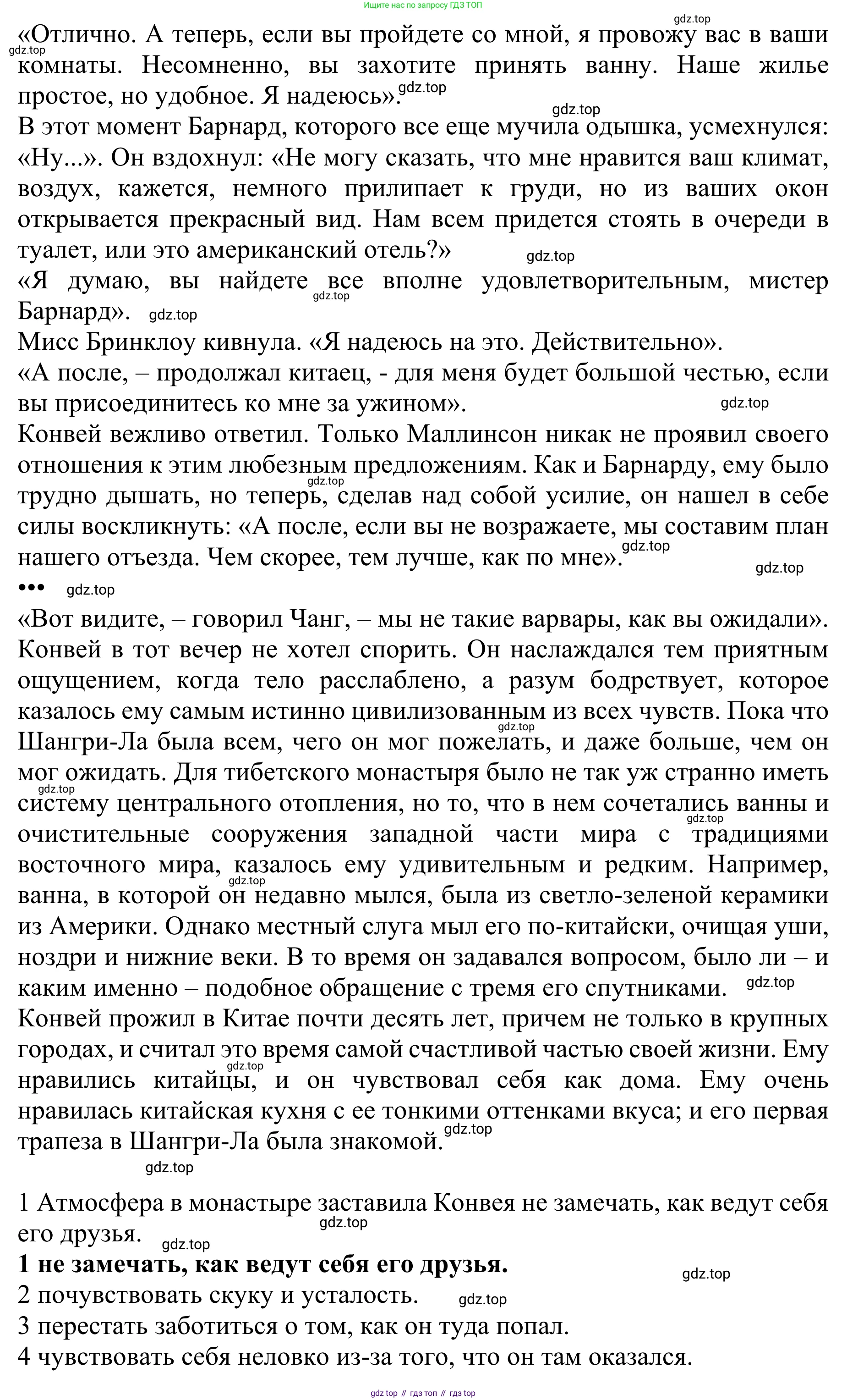 ГДЗ Английский язык (english), 10 класс Учебник (Student's book), авторы: Баранова Ксения Михайловна (Baranova Ksenia), Дули Дженни (Dooley Jenny), Копылова Виктория Викторовна (Kopylova Victoria), Мильруд Радислав Петрович (Millrood Radislav), Эванс Вирджиния (Evans Virginia), издательство Просвещение, Москва, 2019, белого цвета, страница 92, номер 3, Решение 1 (продолжение 2)