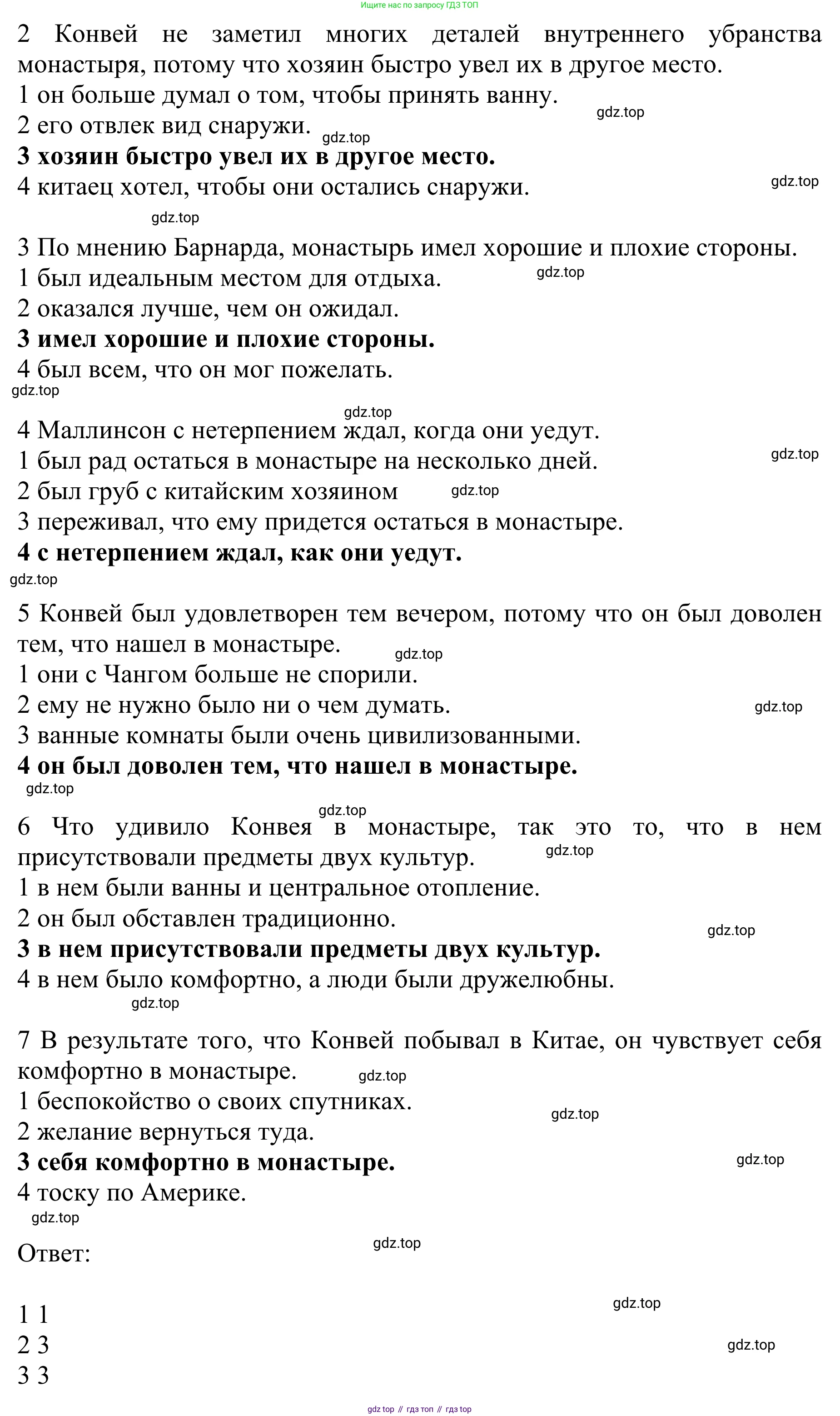 ГДЗ Английский язык (english), 10 класс Учебник (Student's book), авторы: Баранова Ксения Михайловна (Baranova Ksenia), Дули Дженни (Dooley Jenny), Копылова Виктория Викторовна (Kopylova Victoria), Мильруд Радислав Петрович (Millrood Radislav), Эванс Вирджиния (Evans Virginia), издательство Просвещение, Москва, 2019, белого цвета, страница 92, номер 3, Решение 1 (продолжение 3)
