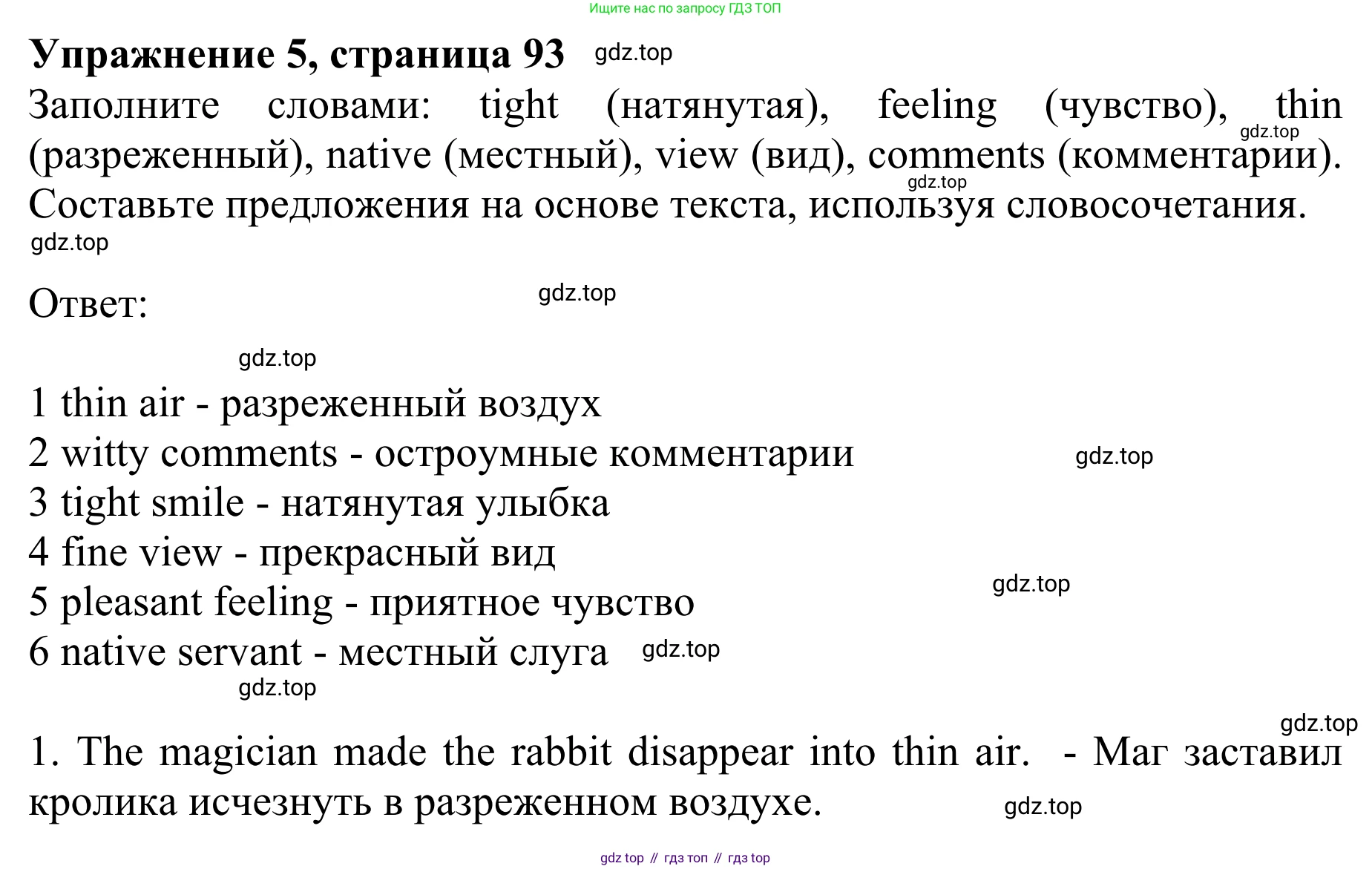 ГДЗ Английский язык (english), 10 класс Учебник (Student's book), авторы: Баранова Ксения Михайловна (Baranova Ksenia), Дули Дженни (Dooley Jenny), Копылова Виктория Викторовна (Kopylova Victoria), Мильруд Радислав Петрович (Millrood Radislav), Эванс Вирджиния (Evans Virginia), издательство Просвещение, Москва, 2019, белого цвета, страница 93, номер 5, Решение 1
