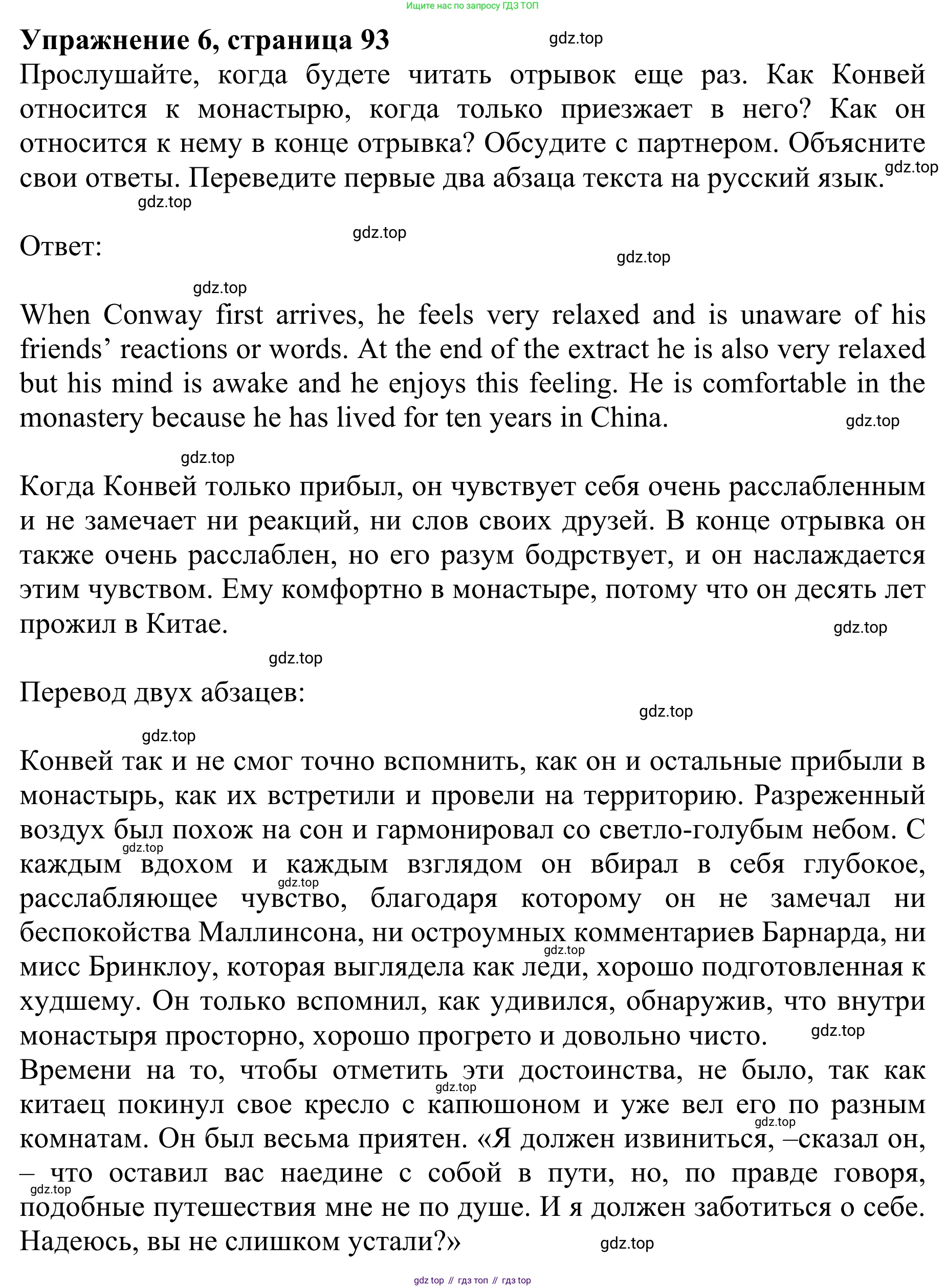ГДЗ Английский язык (english), 10 класс Учебник (Student's book), авторы: Баранова Ксения Михайловна (Baranova Ksenia), Дули Дженни (Dooley Jenny), Копылова Виктория Викторовна (Kopylova Victoria), Мильруд Радислав Петрович (Millrood Radislav), Эванс Вирджиния (Evans Virginia), издательство Просвещение, Москва, 2019, белого цвета, страница 93, номер 6, Решение 1