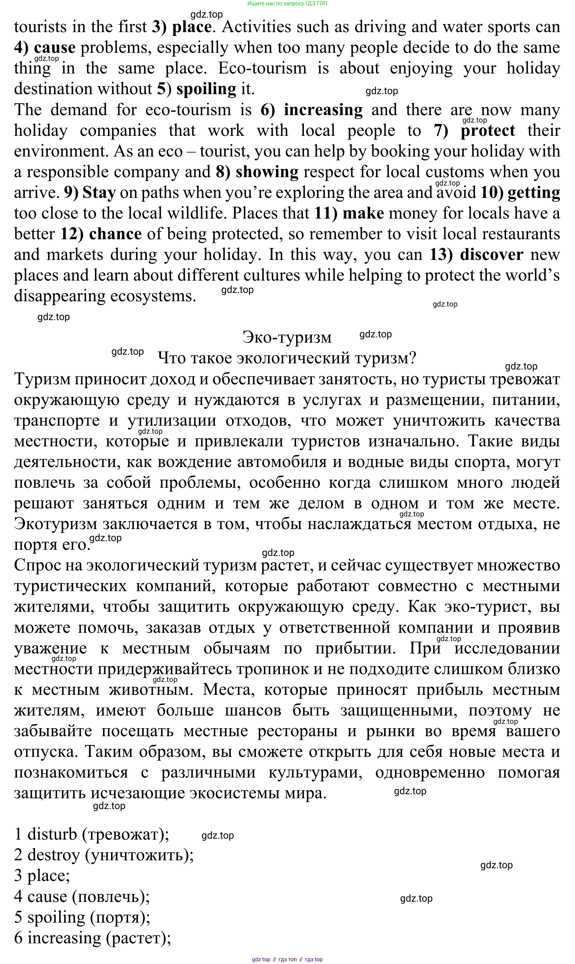 ГДЗ Английский язык (english), 10 класс Учебник (Student's book), авторы: Баранова Ксения Михайловна (Baranova Ksenia), Дули Дженни (Dooley Jenny), Копылова Виктория Викторовна (Kopylova Victoria), Мильруд Радислав Петрович (Millrood Radislav), Эванс Вирджиния (Evans Virginia), издательство Просвещение, Москва, 2019, белого цвета, страница 94, номер 3, Решение 1 (продолжение 2)