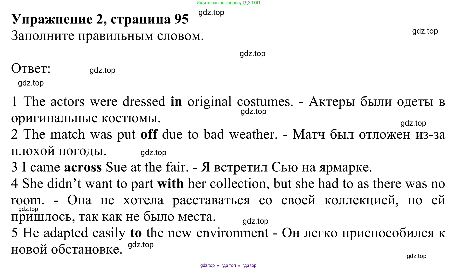 ГДЗ Английский язык (english), 10 класс Учебник (Student's book), авторы: Баранова Ксения Михайловна (Baranova Ksenia), Дули Дженни (Dooley Jenny), Копылова Виктория Викторовна (Kopylova Victoria), Мильруд Радислав Петрович (Millrood Radislav), Эванс Вирджиния (Evans Virginia), издательство Просвещение, Москва, 2019, белого цвета, страница 95, номер 2, Решение 1